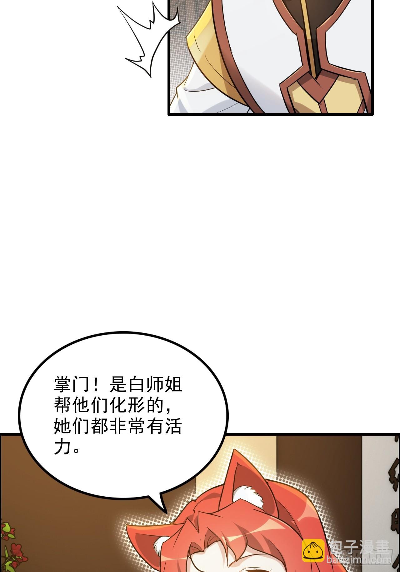 76话 白娘？佘妈？(1/2)-第78话