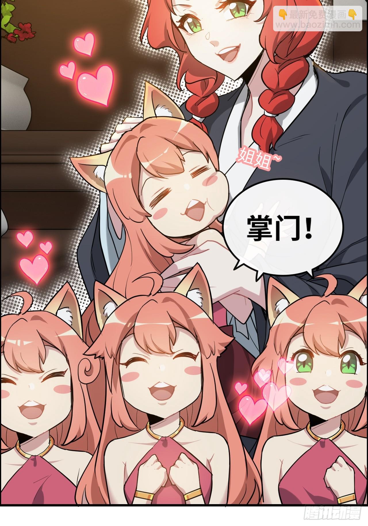 76话 白娘？佘妈？(1/2)-第78话