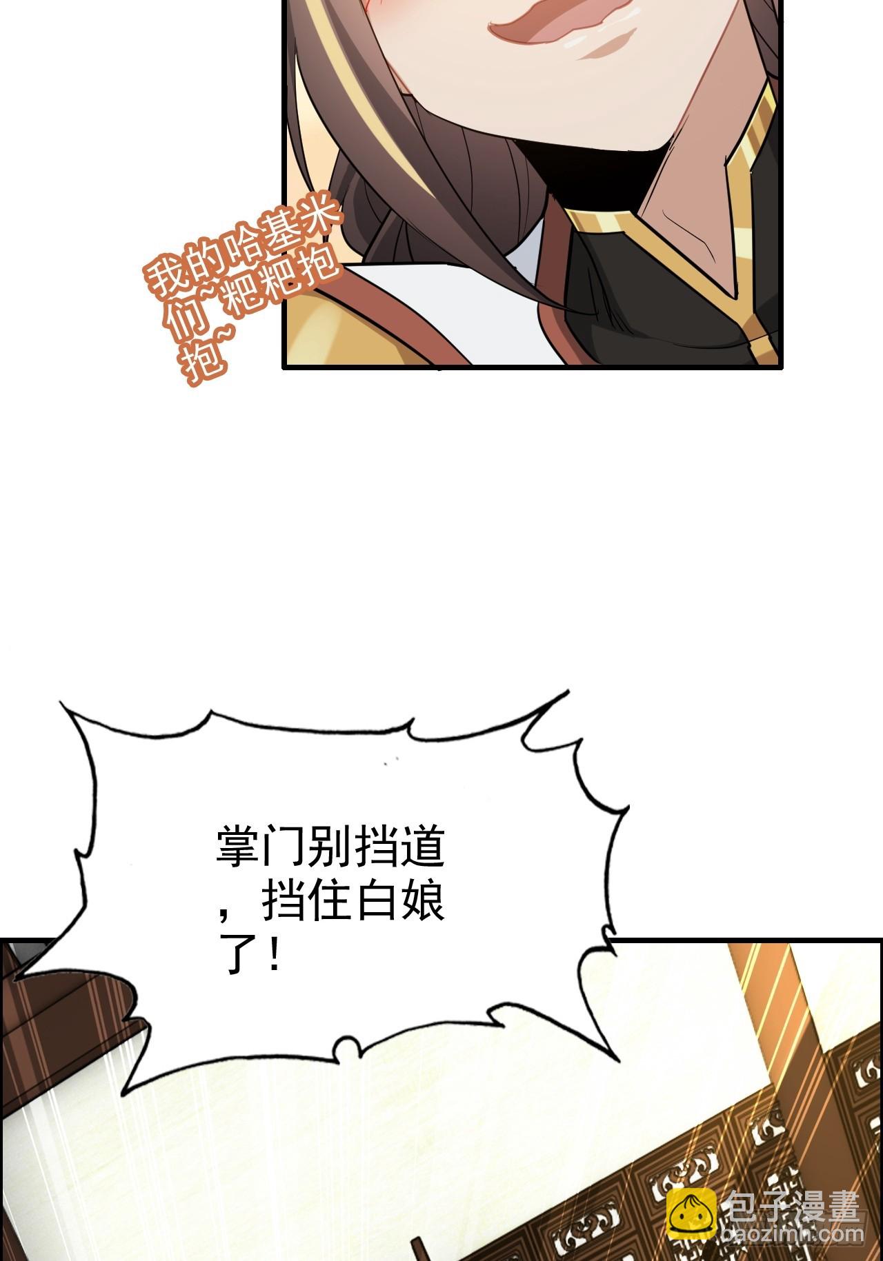 76话 白娘？佘妈？(1/2)-第78话