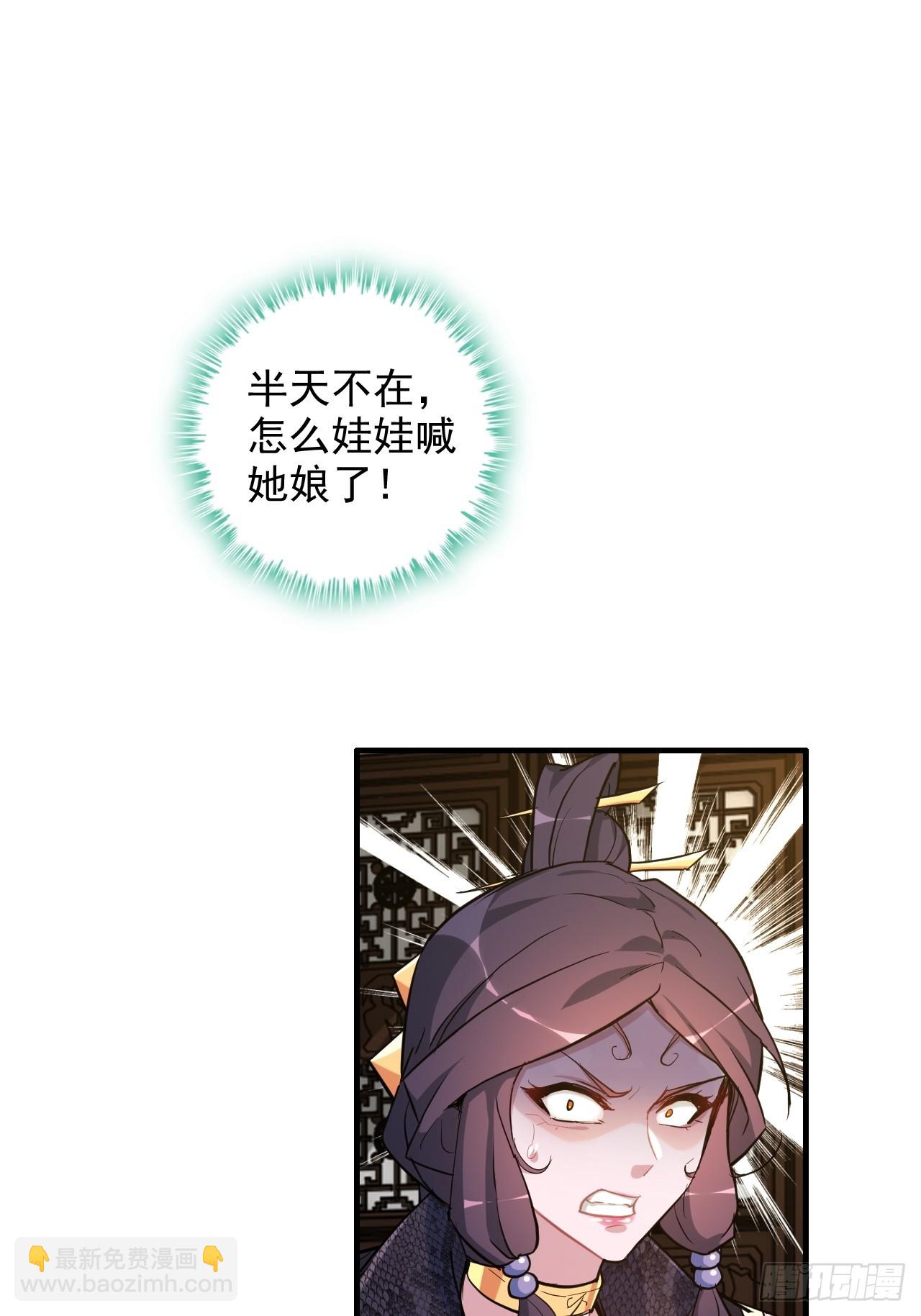 76话 白娘？佘妈？(1/2)-第78话