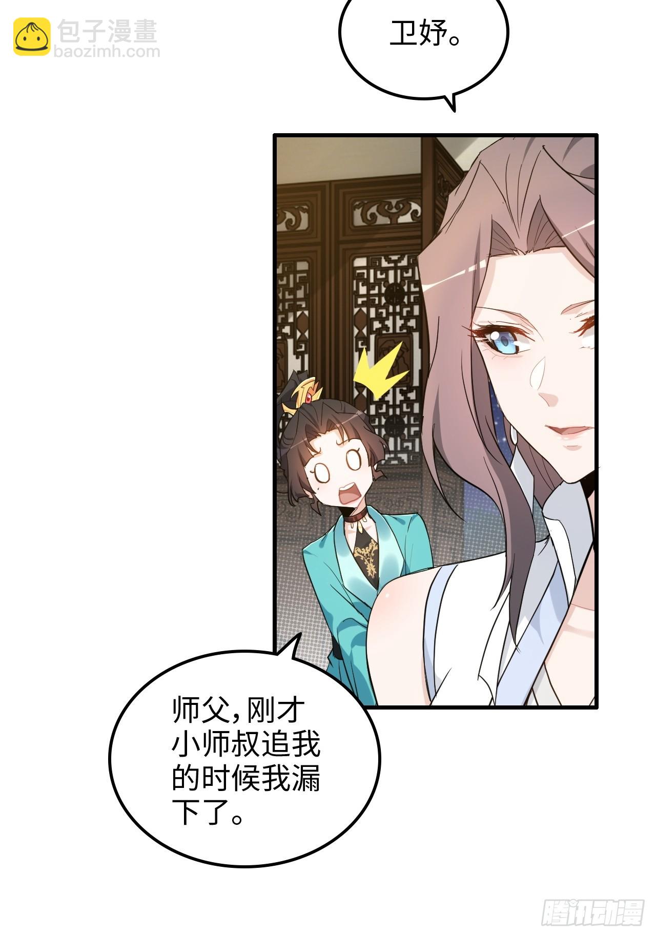 76话 白娘？佘妈？(1/2)-第78话