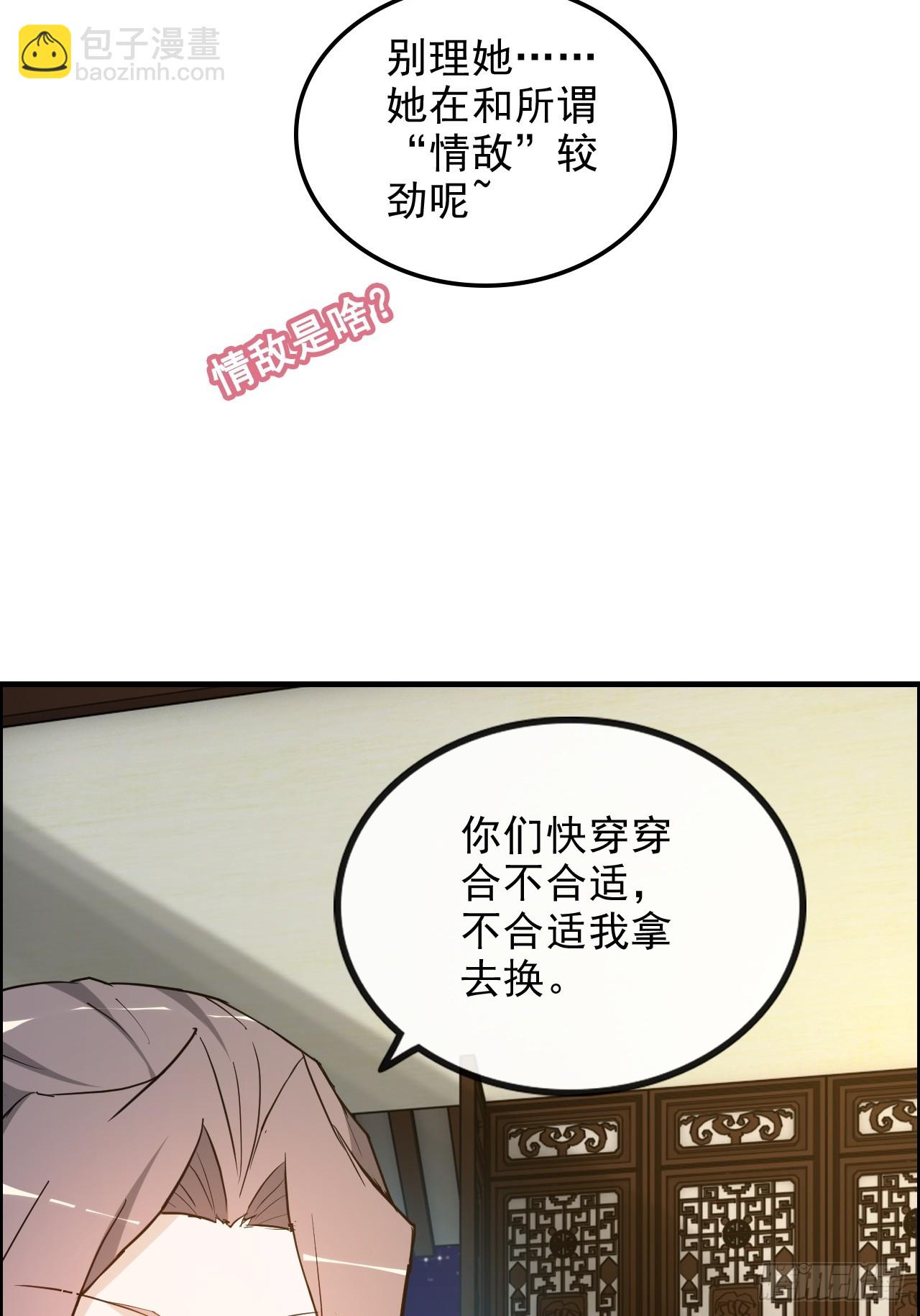 76话 白娘？佘妈？(1/2)-第78话