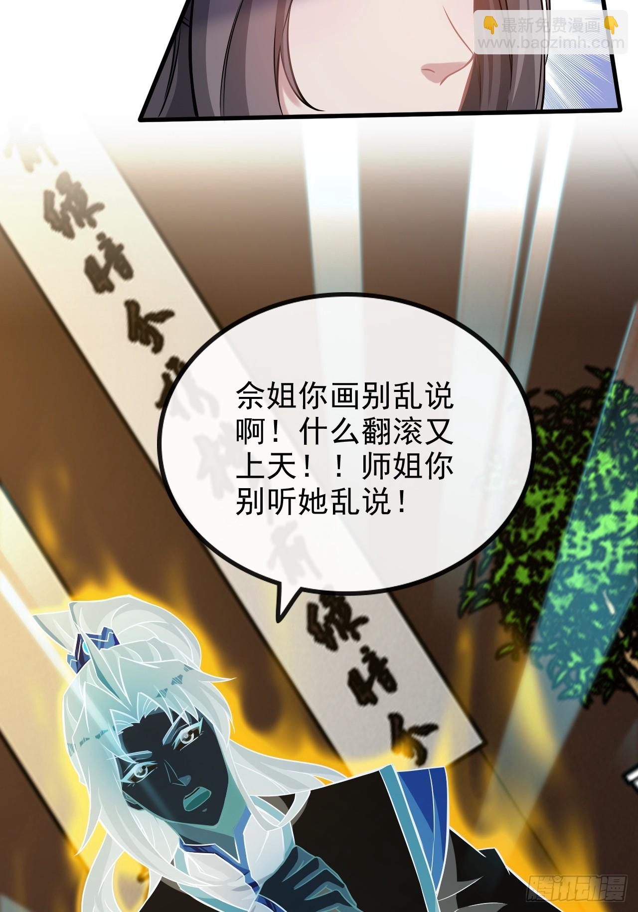 76话 白娘？佘妈？(1/2)-第78话