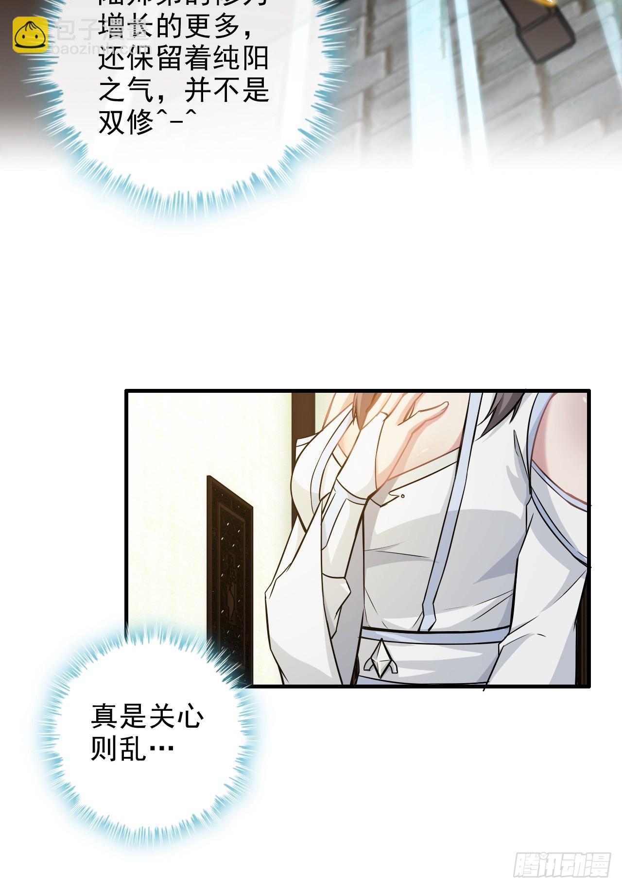 76话 白娘？佘妈？(1/2)-第78话