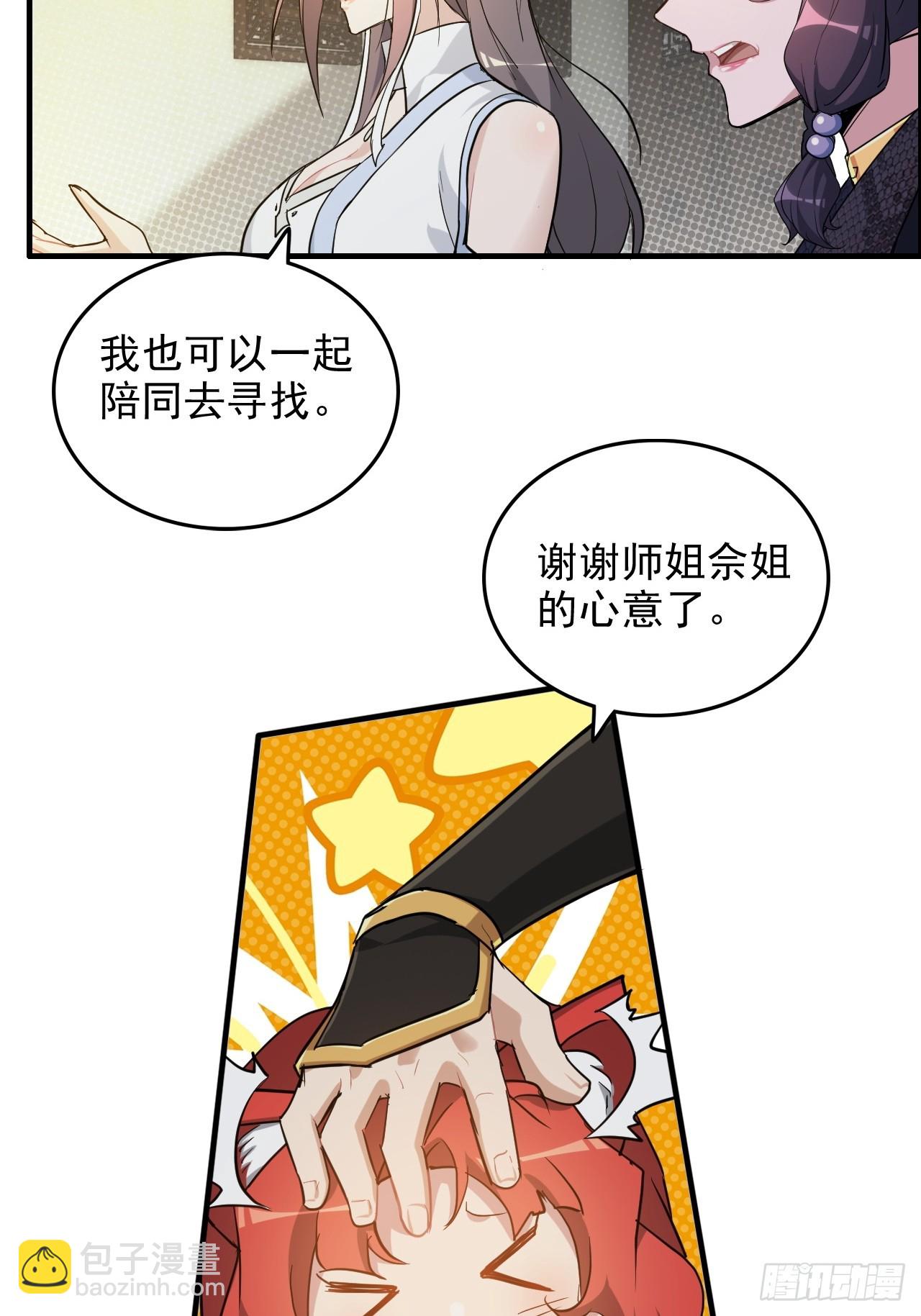 76话 白娘？佘妈？(1/2)-第78话