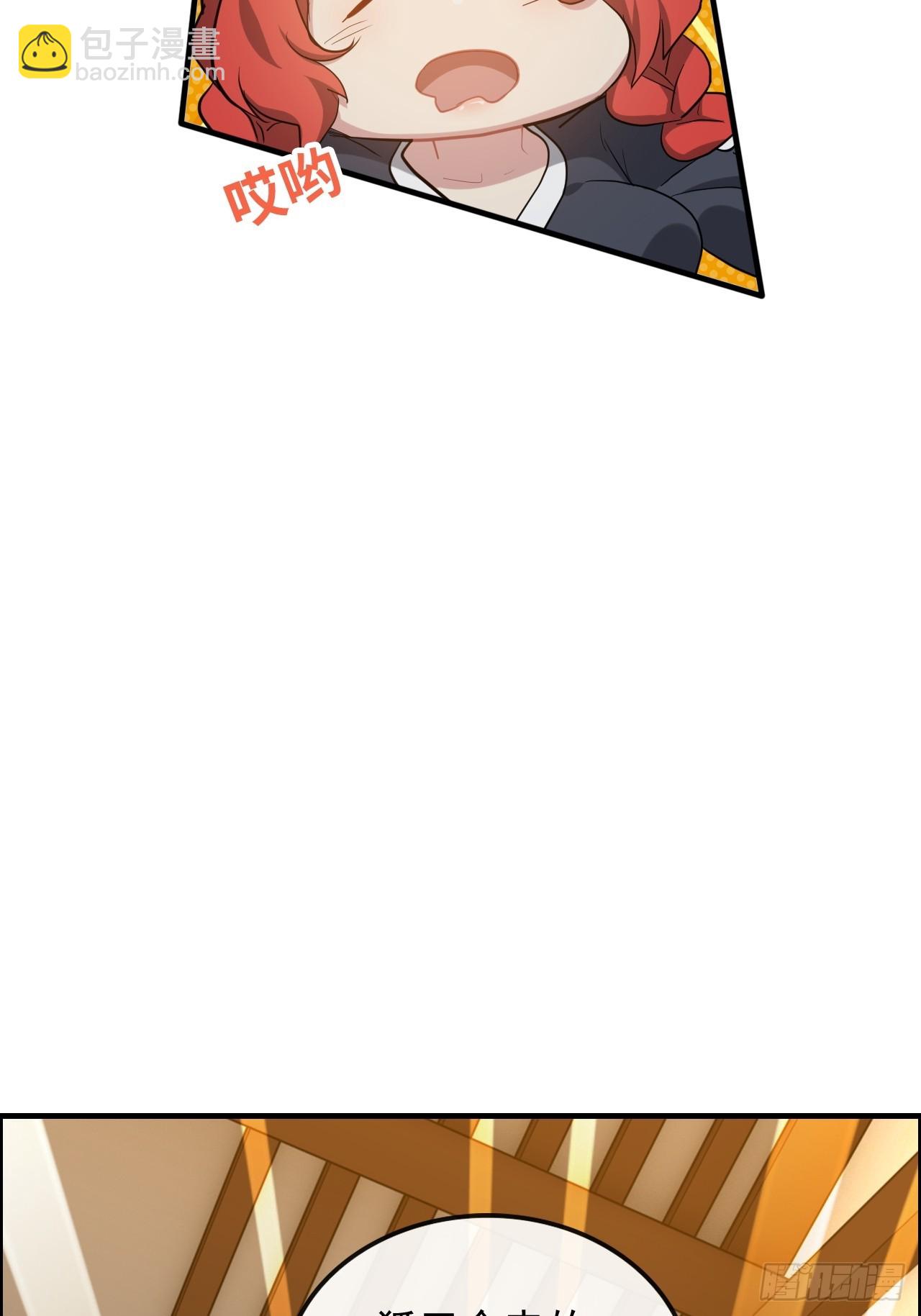 76话 白娘？佘妈？(1/2)-第78话