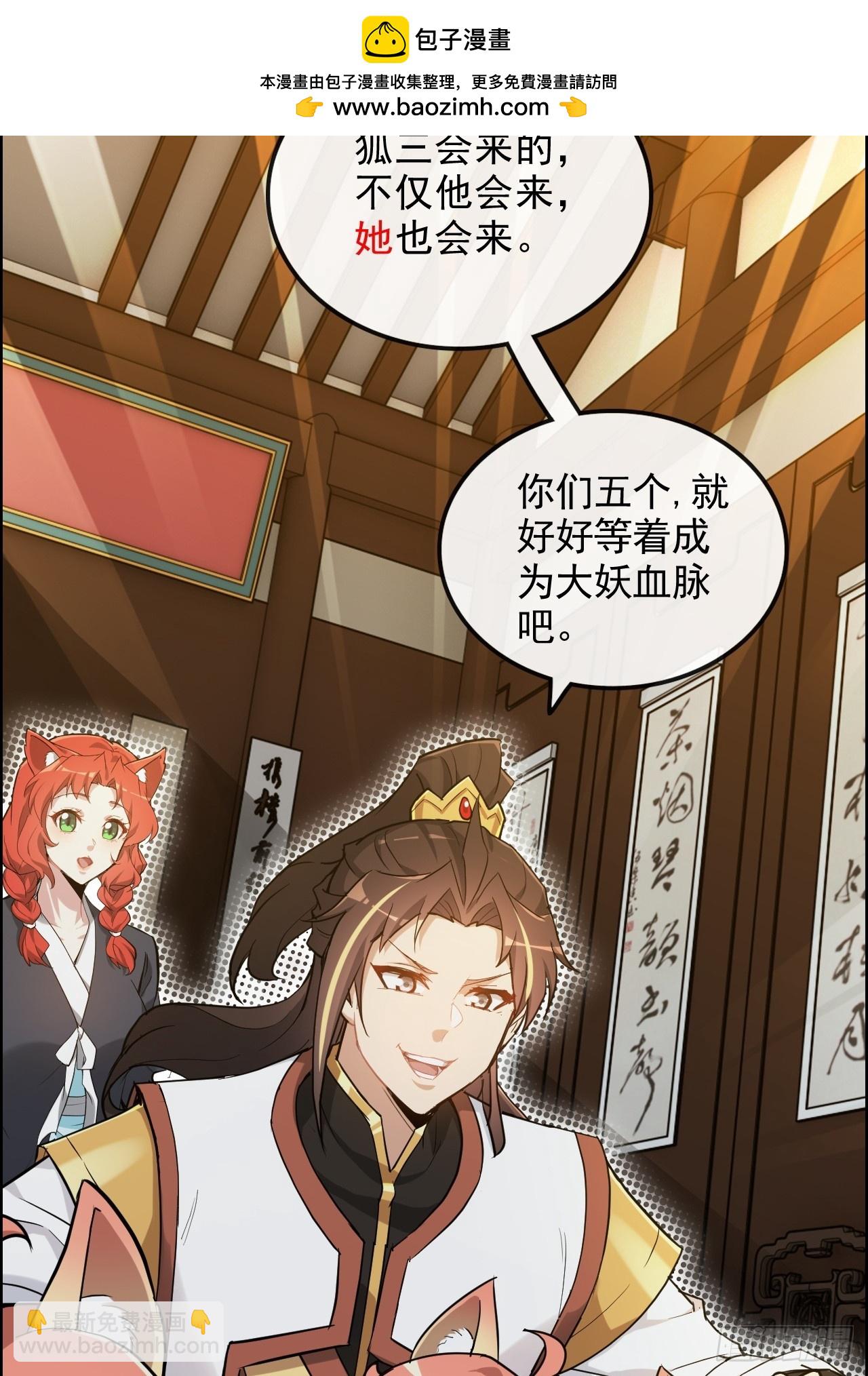 76话 白娘？佘妈？(1/2)-第78话