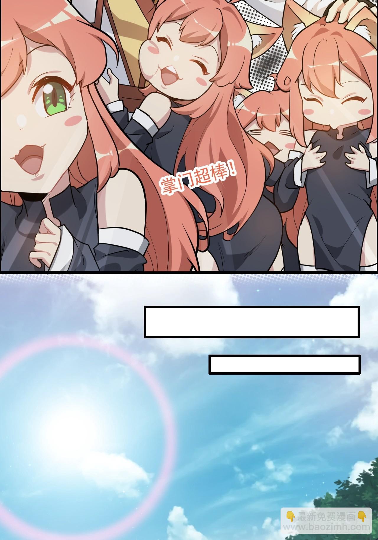 76话 白娘？佘妈？(1/2)-第78话