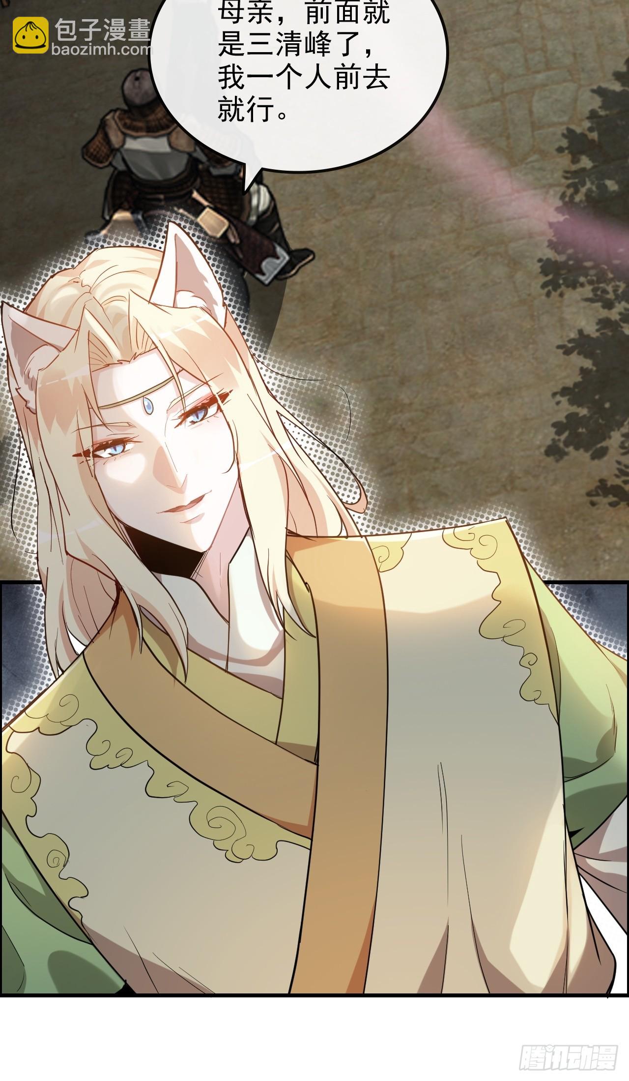 76话 白娘？佘妈？(1/2)-第78话