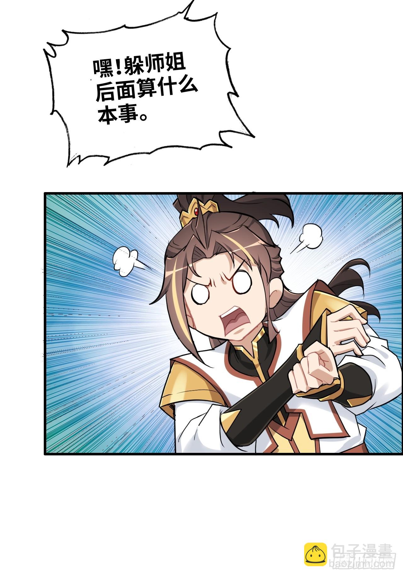 76话 白娘？佘妈？(1/2)-第78话