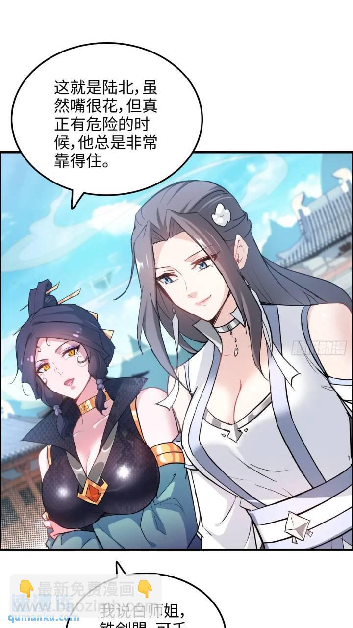 78话 师姐，我不会让你离开(1/2)-第80话