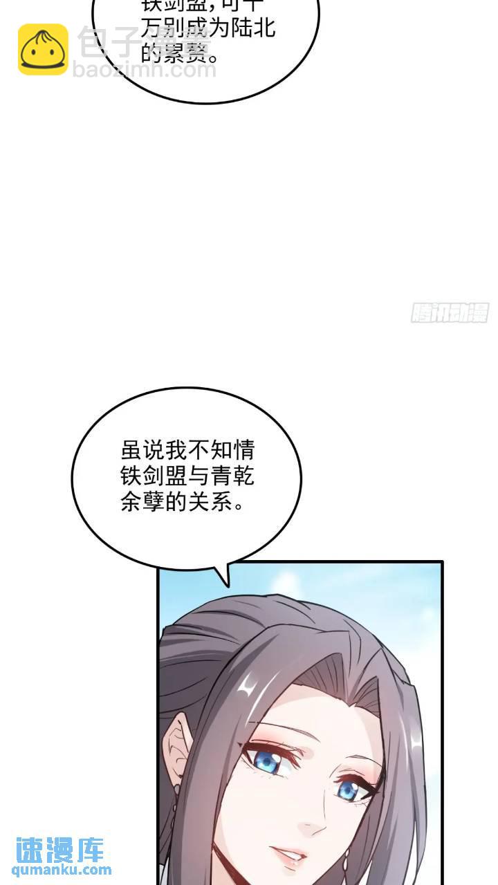 78话 师姐，我不会让你离开(1/2)-第80话