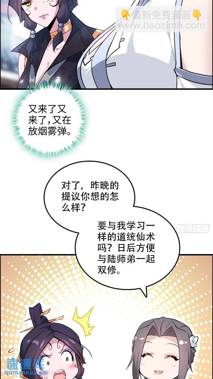 78话 师姐，我不会让你离开(1/2)-第80话