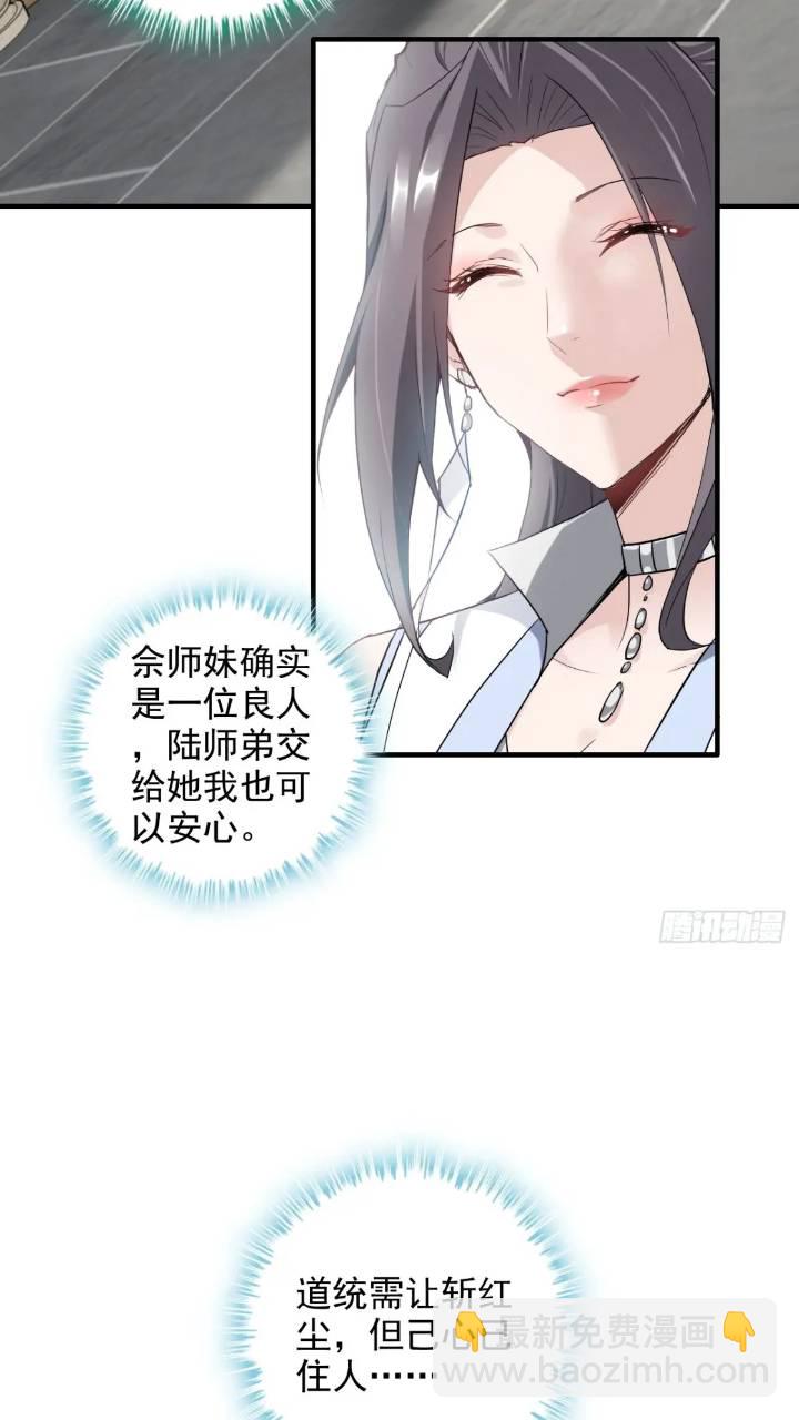 78话 师姐，我不会让你离开(1/2)-第80话