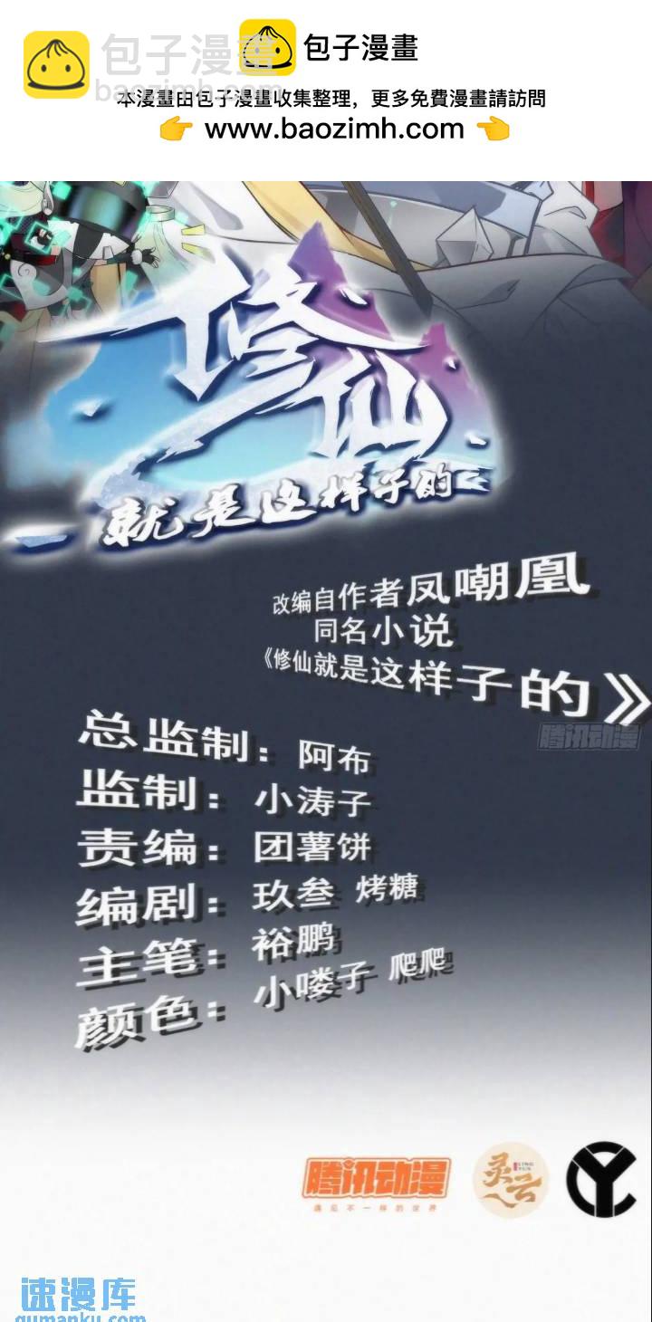 78话 师姐，我不会让你离开(1/2)-第80话