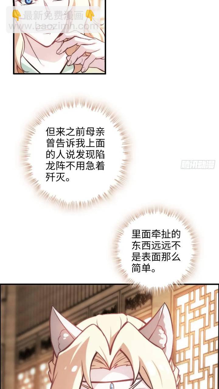 78话 师姐，我不会让你离开(1/2)-第80话