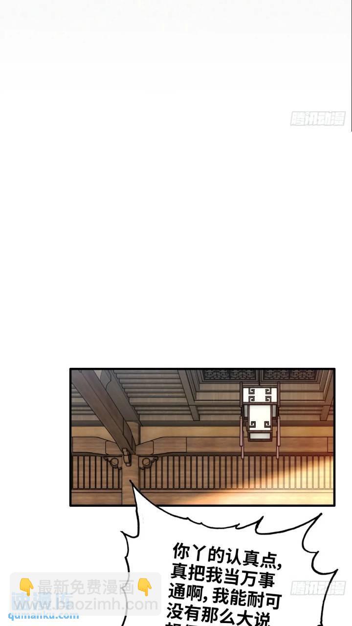 78话 师姐，我不会让你离开(1/2)-第80话