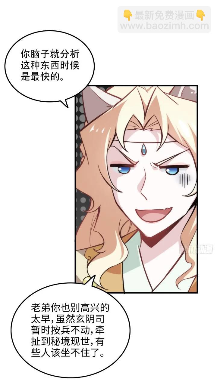 78话 师姐，我不会让你离开(1/2)-第80话