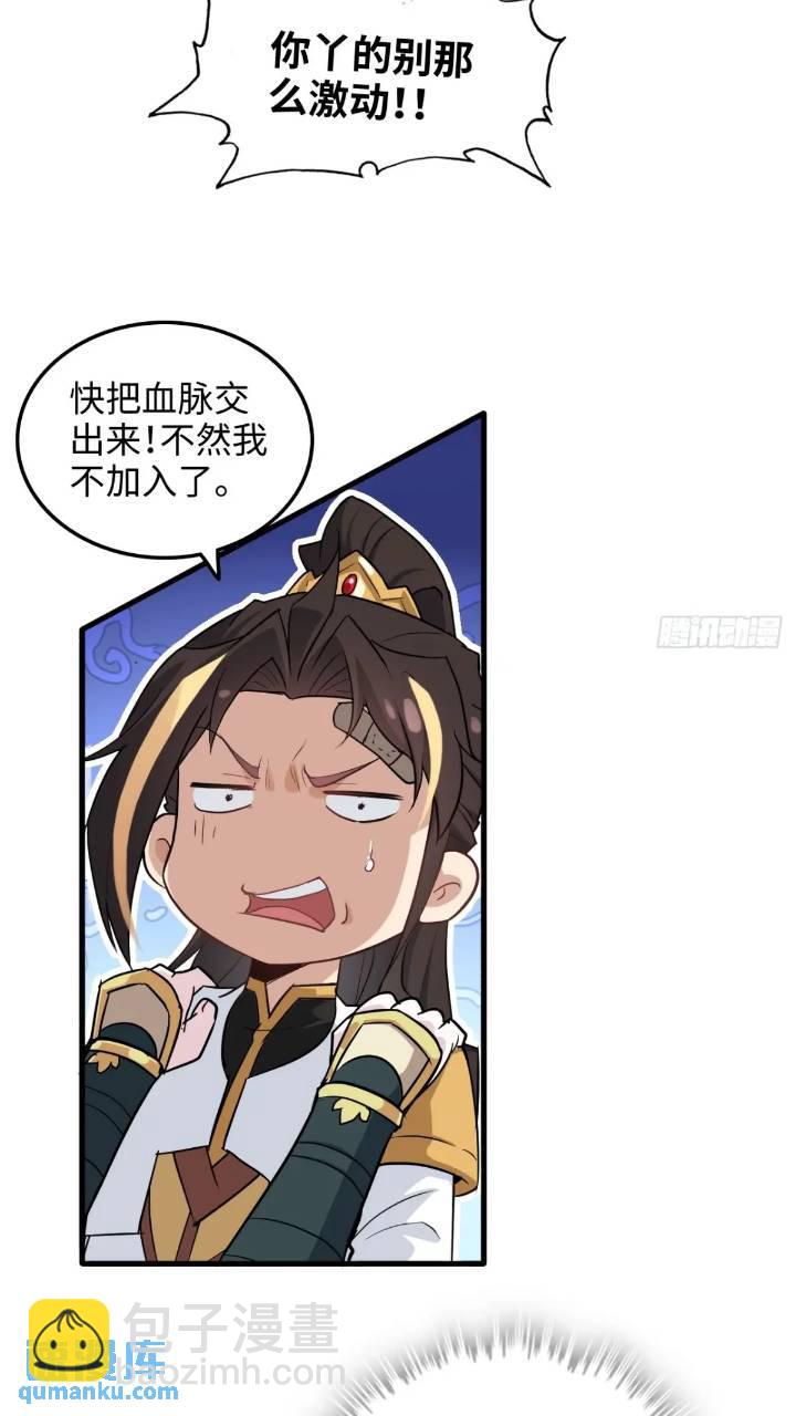 78话 师姐，我不会让你离开(1/2)-第80话