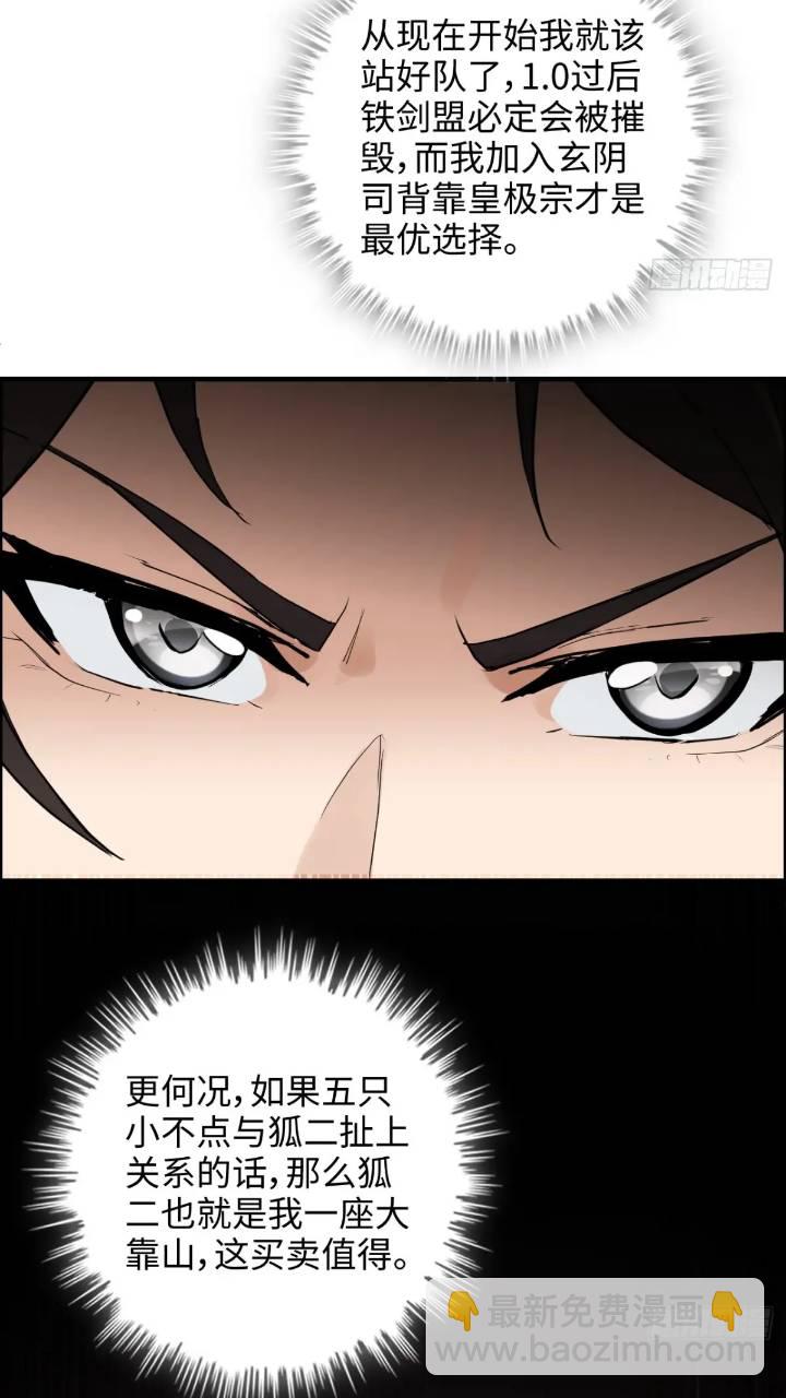 78话 师姐，我不会让你离开(1/2)-第80话