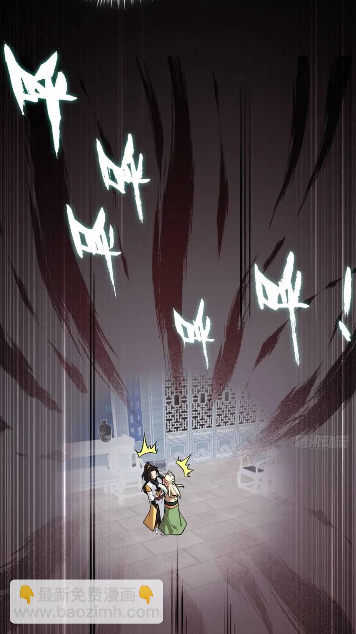 78话 师姐，我不会让你离开(1/2)-第80话