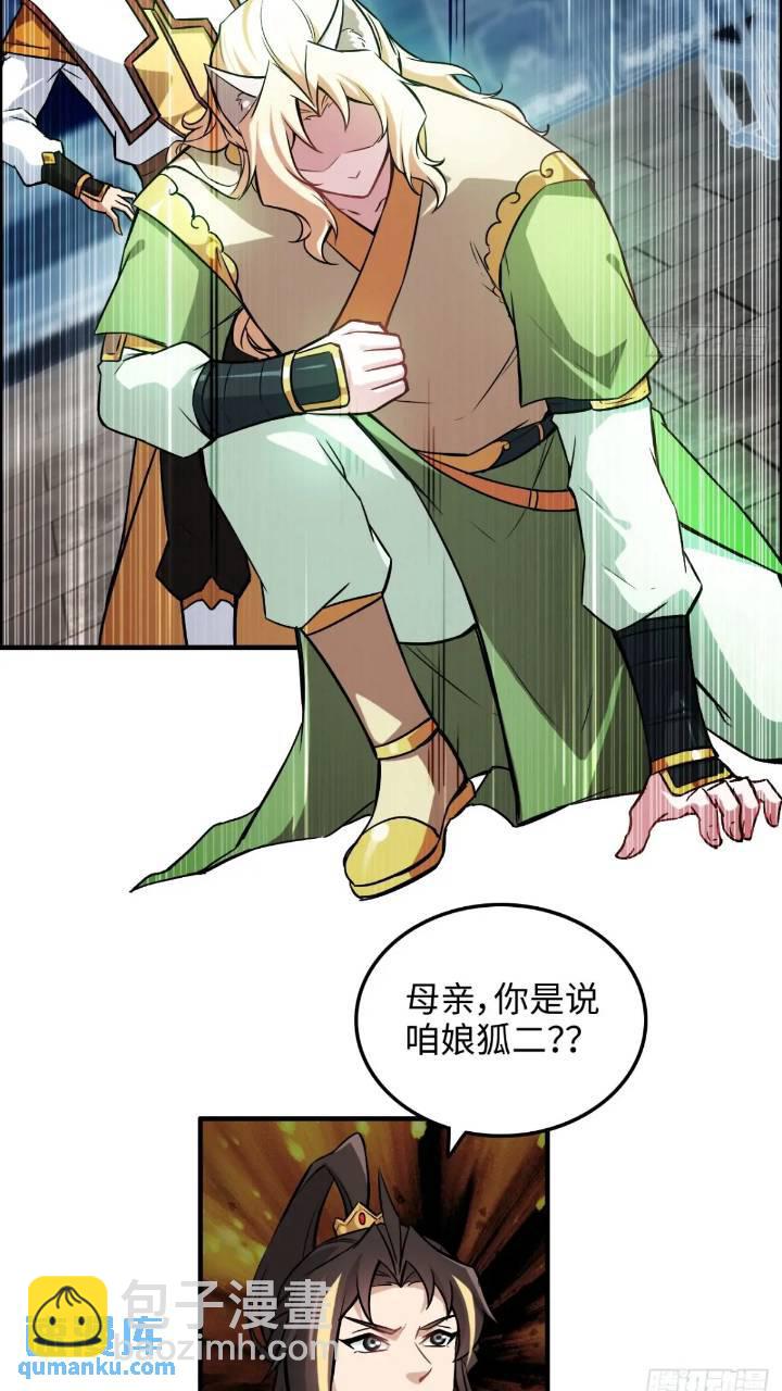 78话 师姐，我不会让你离开(1/2)-第80话