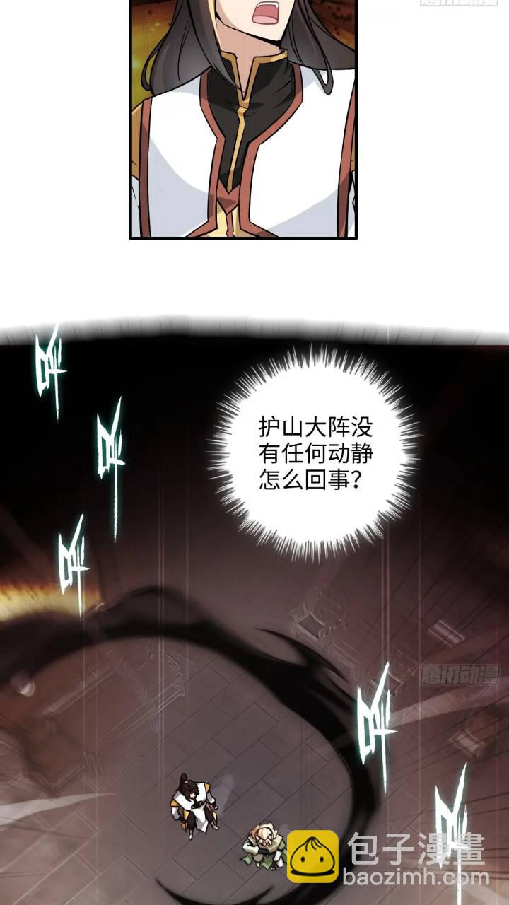 78话 师姐，我不会让你离开(1/2)-第80话