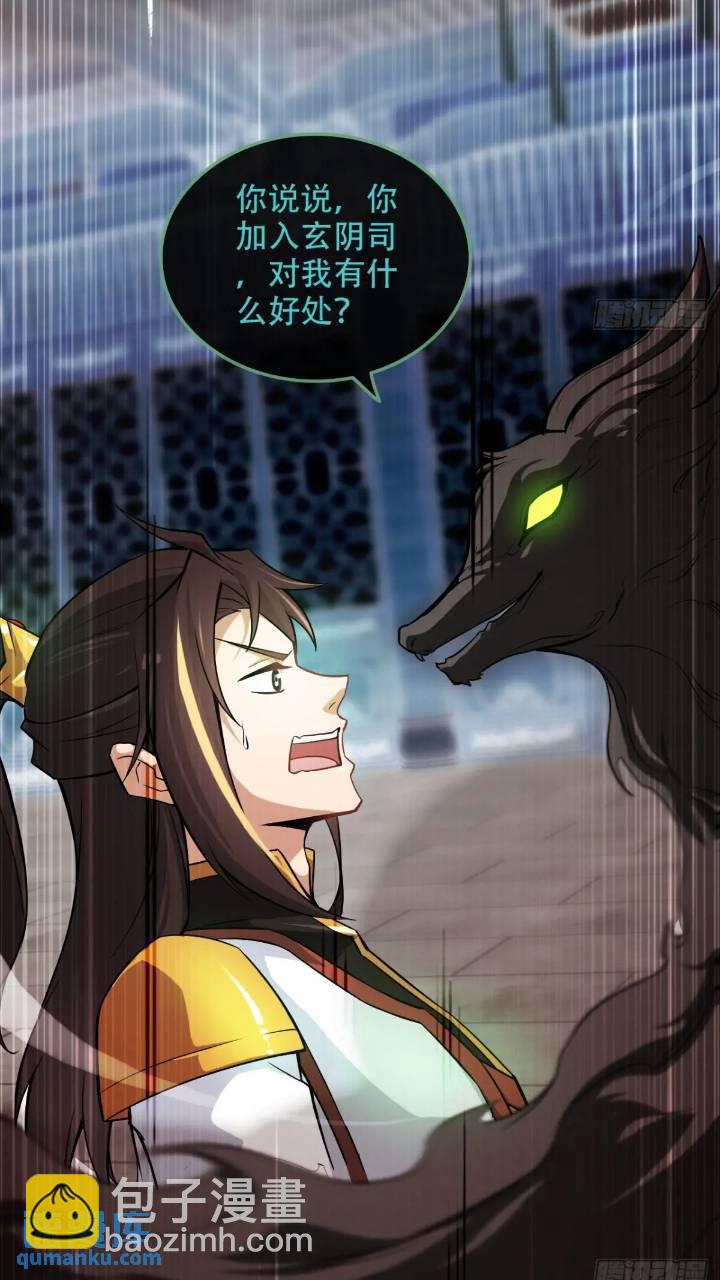 78话 师姐，我不会让你离开(1/2)-第80话