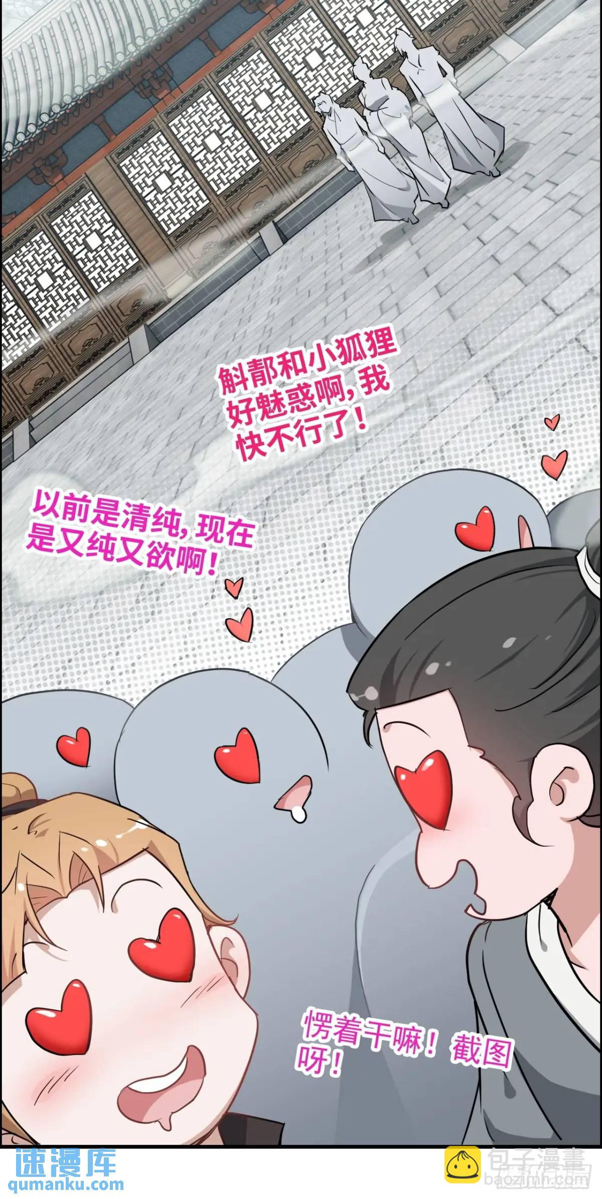 80话 有人欢喜有人愁(1/2)-第82话