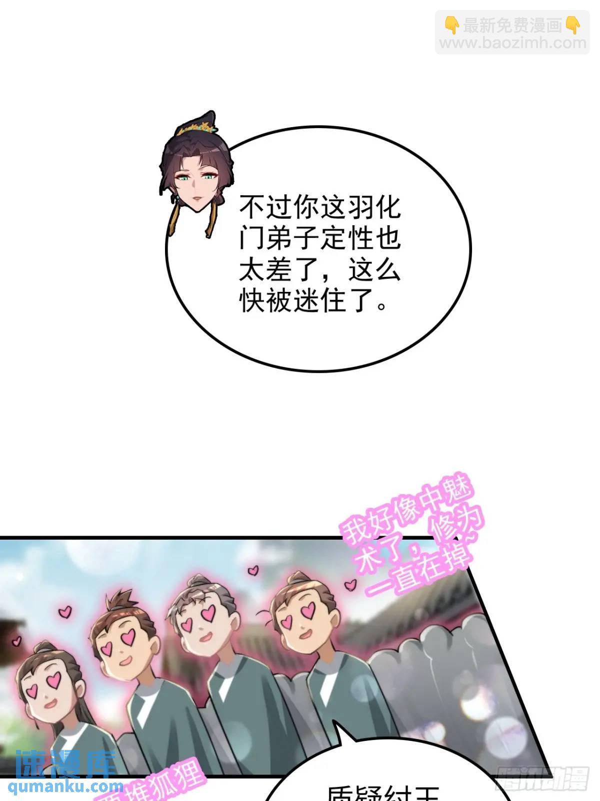 80话 有人欢喜有人愁(1/2)-第82话