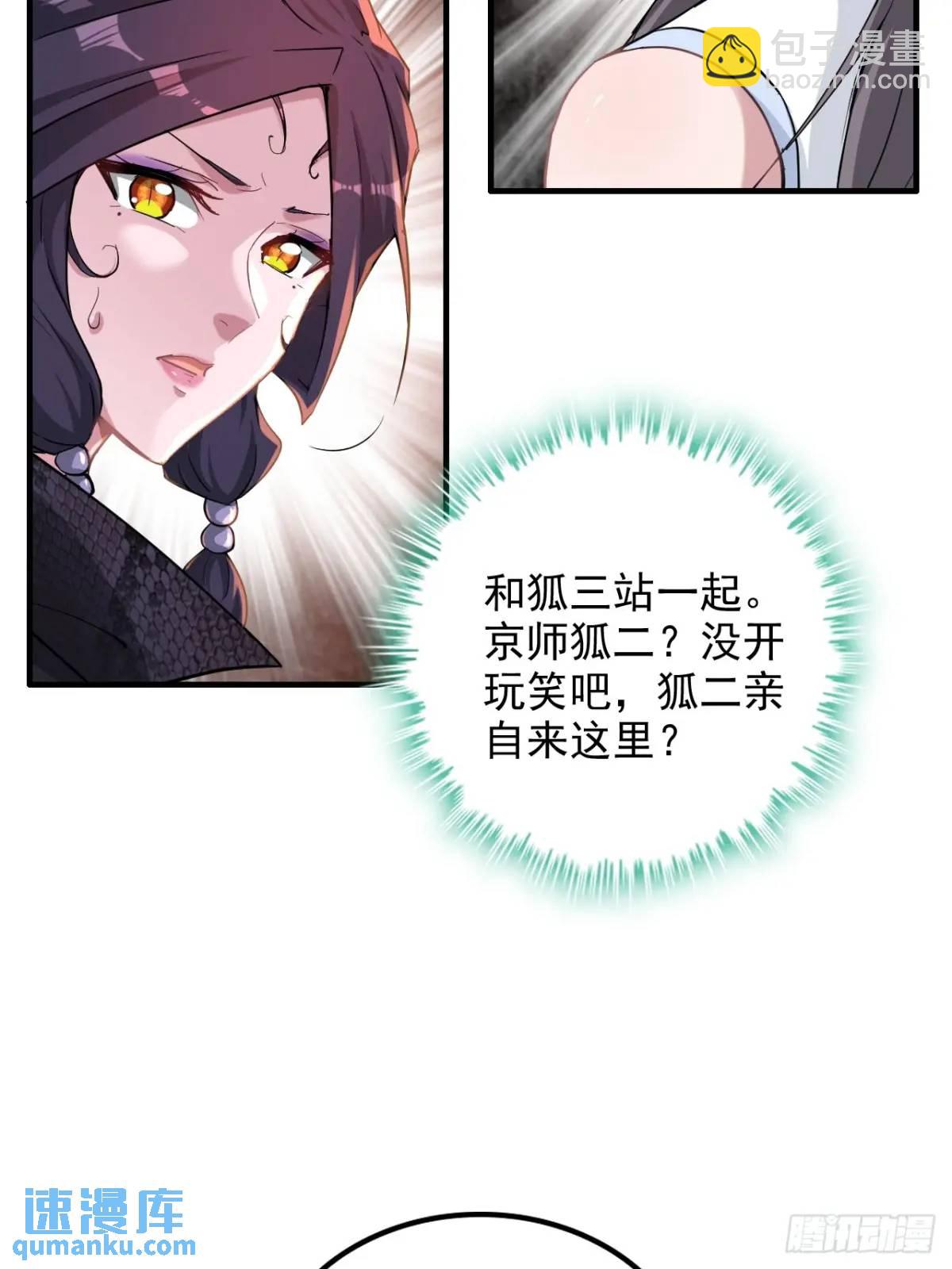 80话 有人欢喜有人愁(1/2)-第82话