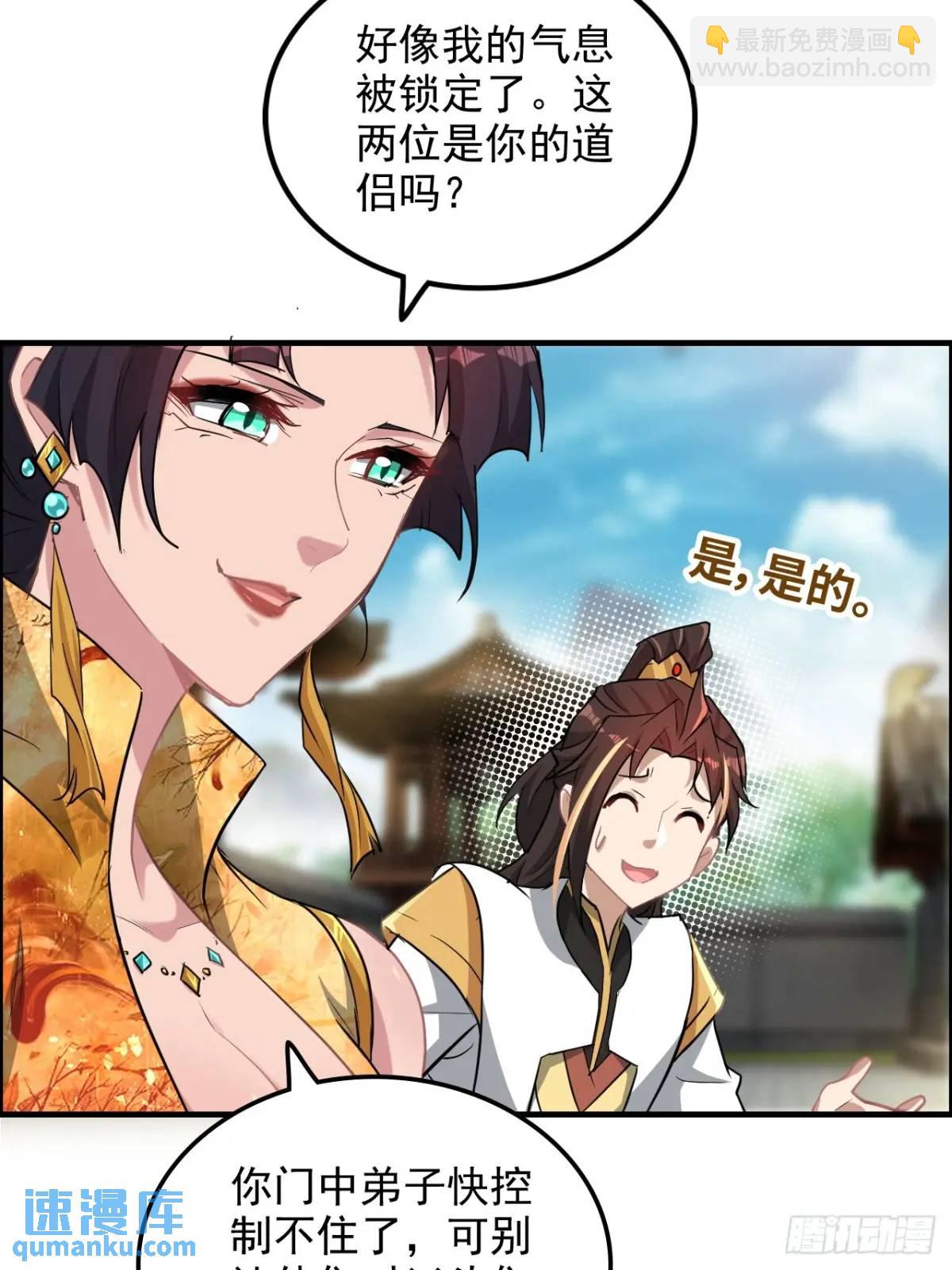 80话 有人欢喜有人愁(1/2)-第82话