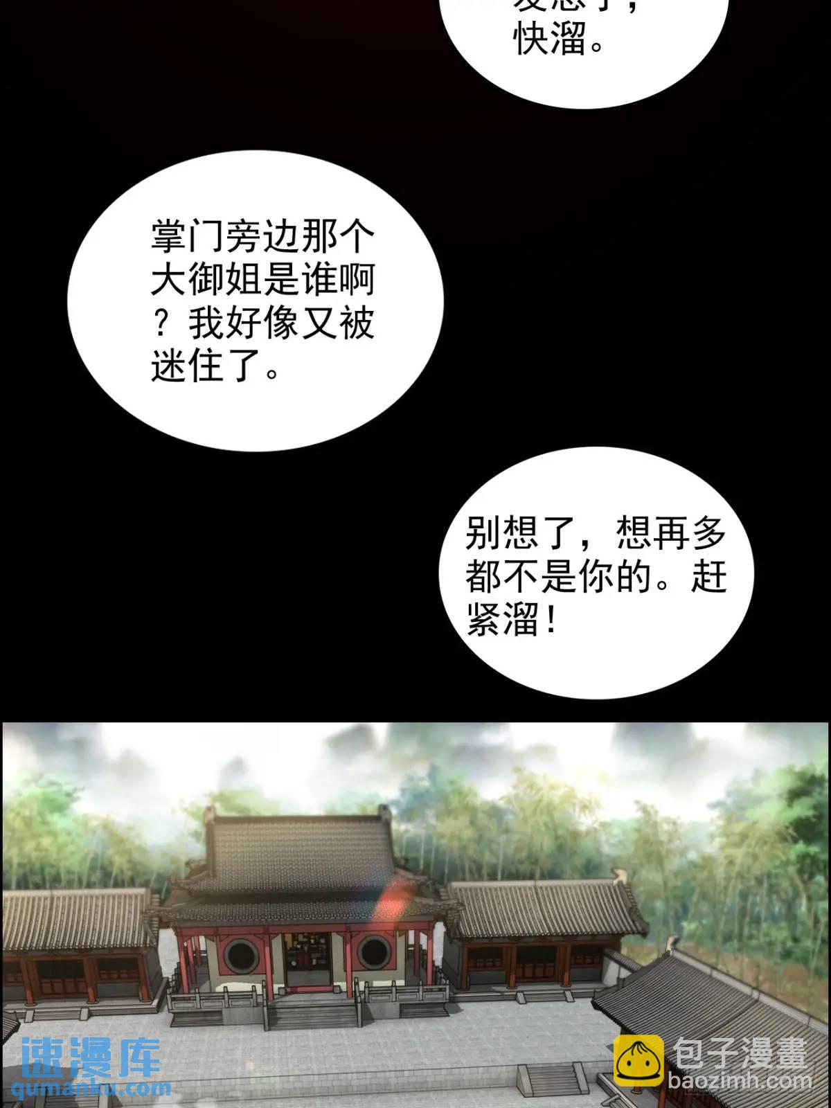 80话 有人欢喜有人愁(1/2)-第82话