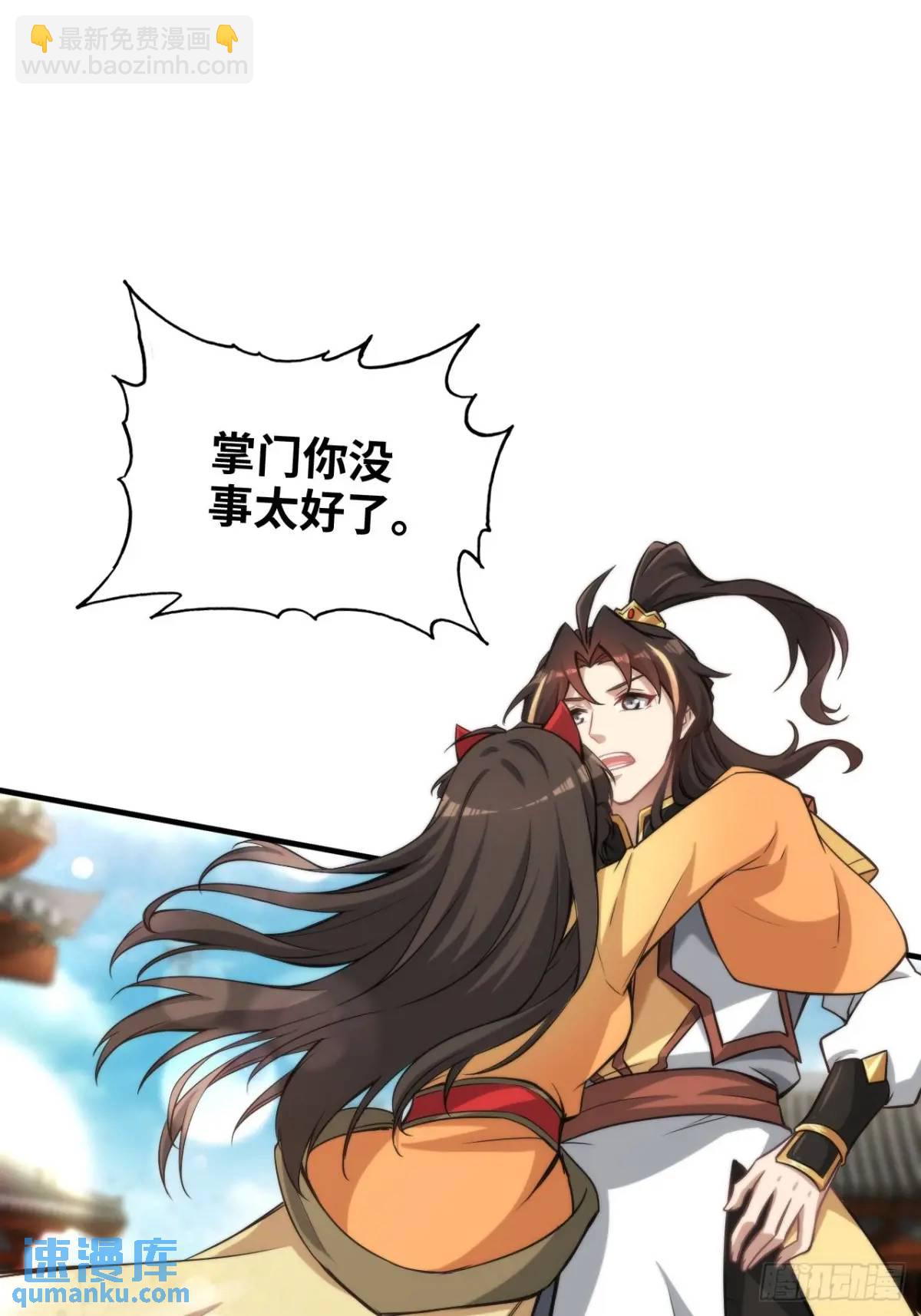 80话 有人欢喜有人愁(1/2)-第82话