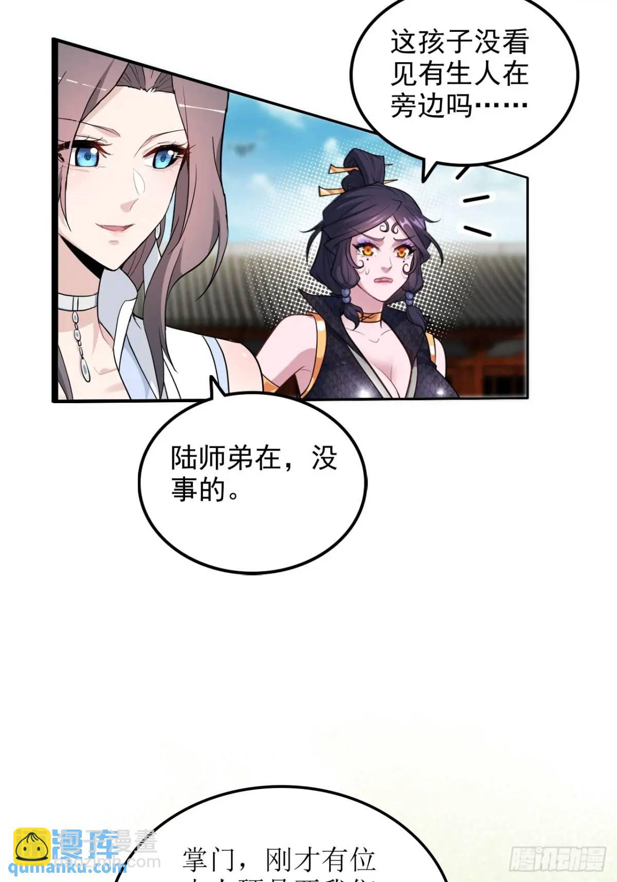 80话 有人欢喜有人愁(1/2)-第82话