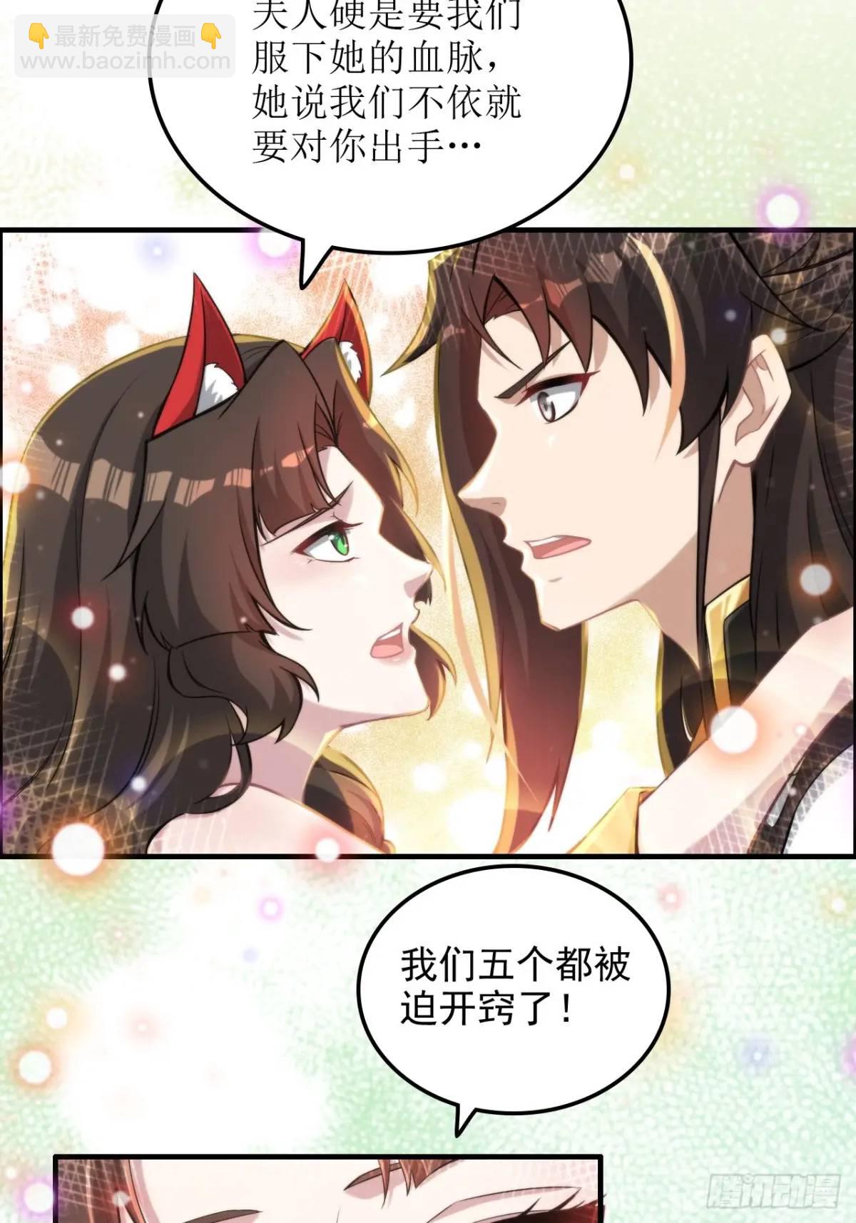 80话 有人欢喜有人愁(1/2)-第82话