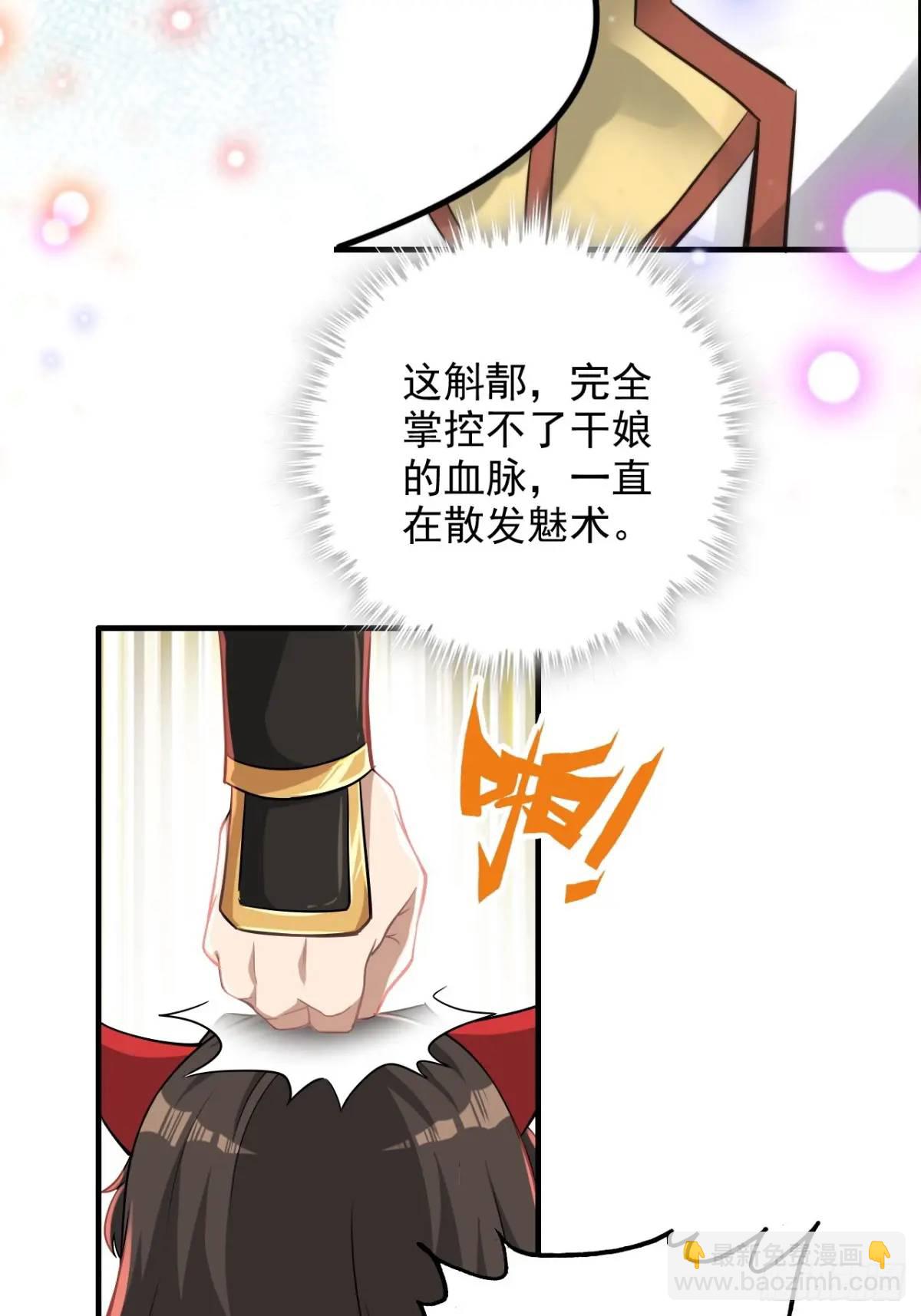 80话 有人欢喜有人愁(1/2)-第82话