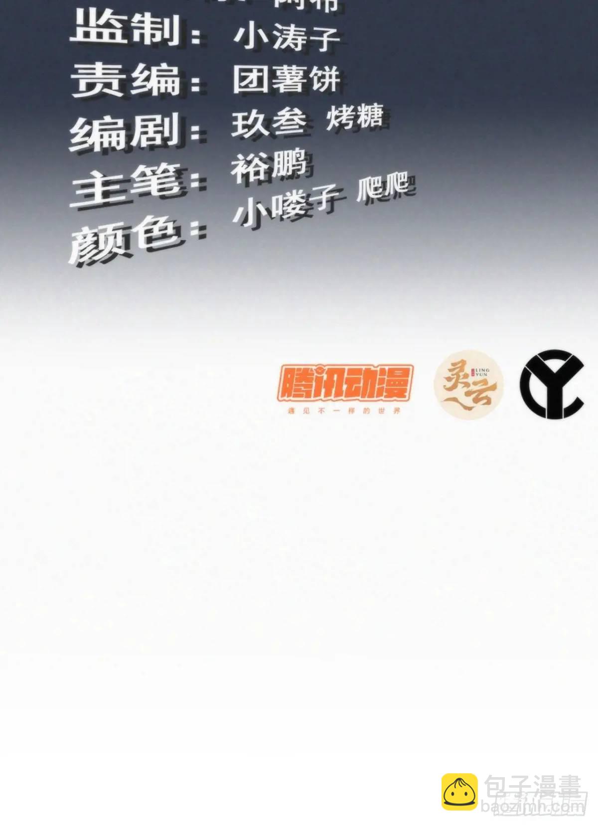 80话 有人欢喜有人愁(1/2)-第82话