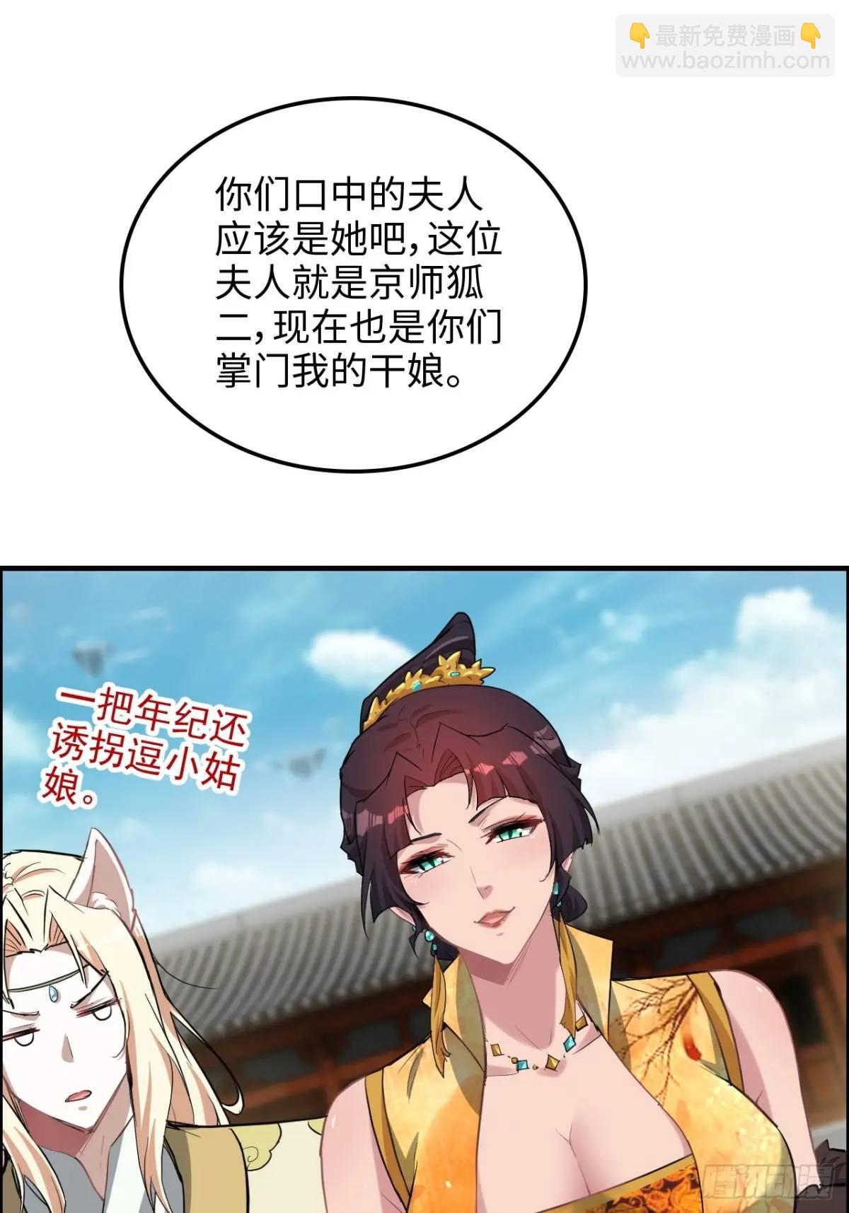 80话 有人欢喜有人愁(1/2)-第82话