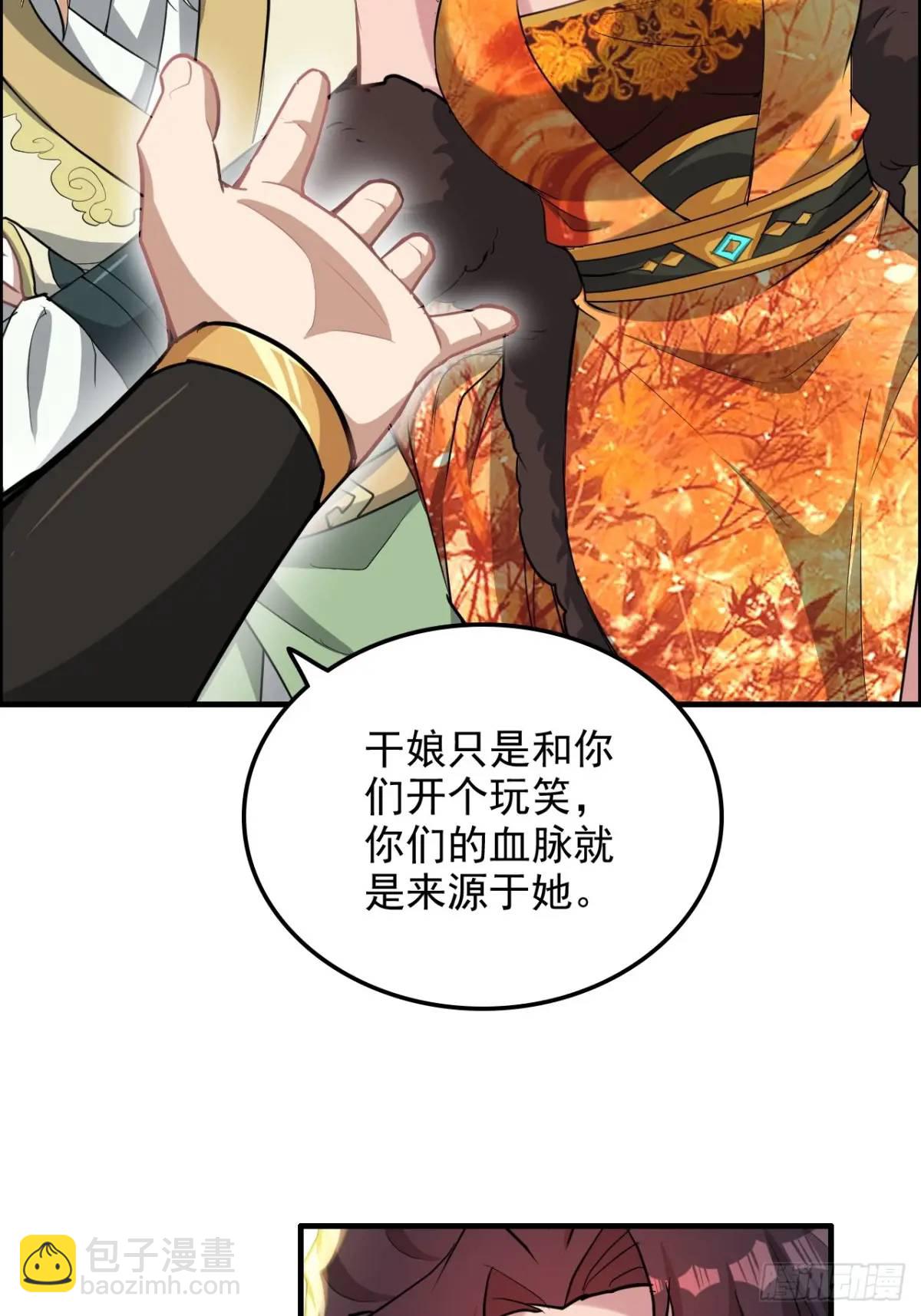 80话 有人欢喜有人愁(1/2)-第82话