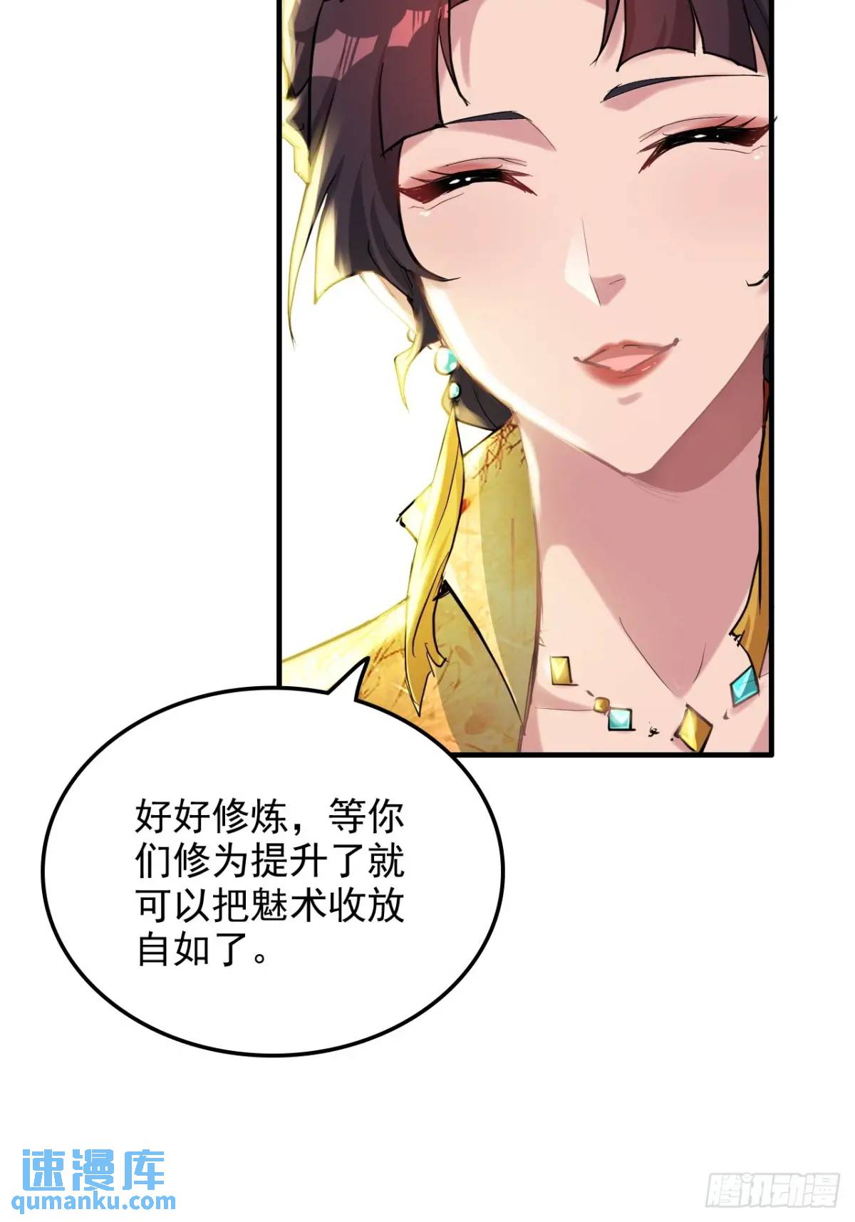 80话 有人欢喜有人愁(1/2)-第82话