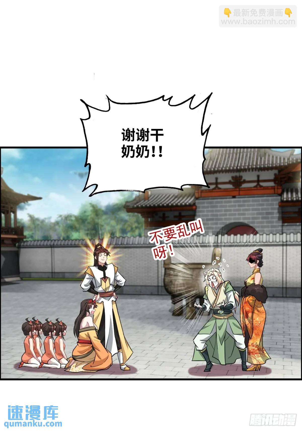 80话 有人欢喜有人愁(1/2)-第82话