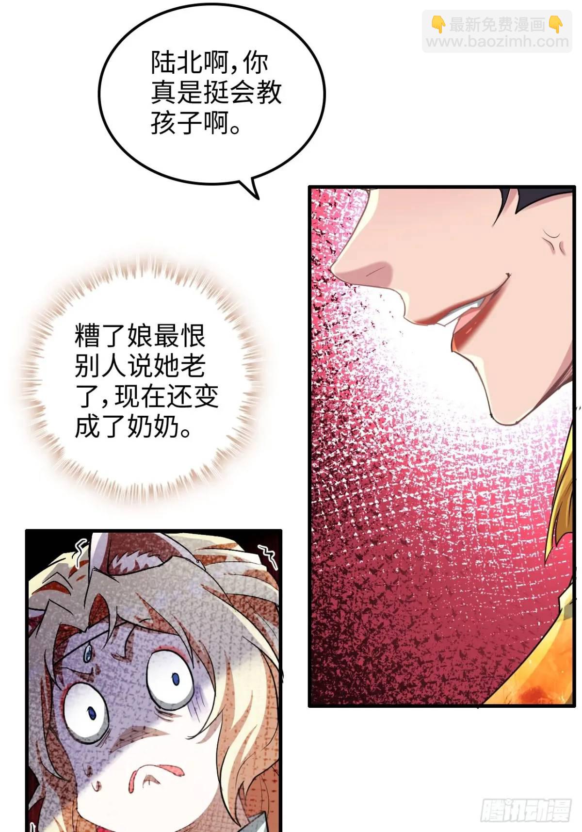 80话 有人欢喜有人愁(1/2)-第82话