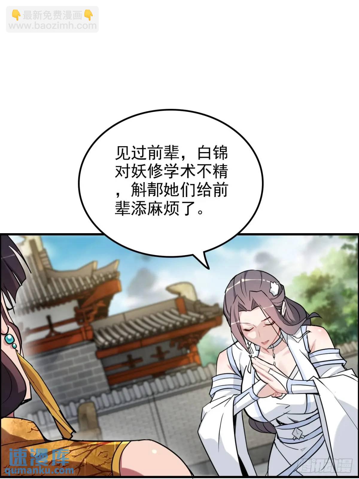 80话 有人欢喜有人愁(1/2)-第82话