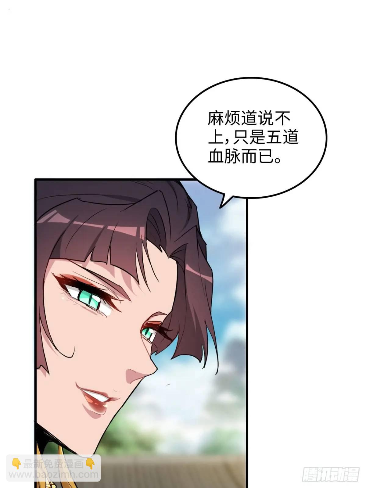 80话 有人欢喜有人愁(1/2)-第82话