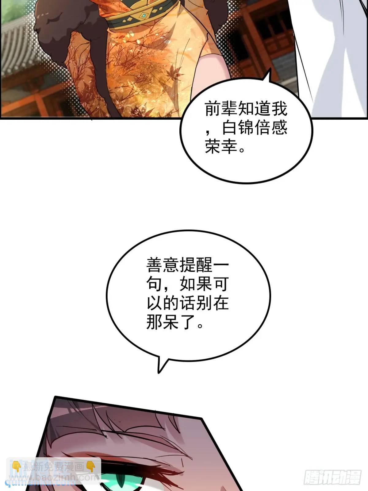 80话 有人欢喜有人愁(1/2)-第82话