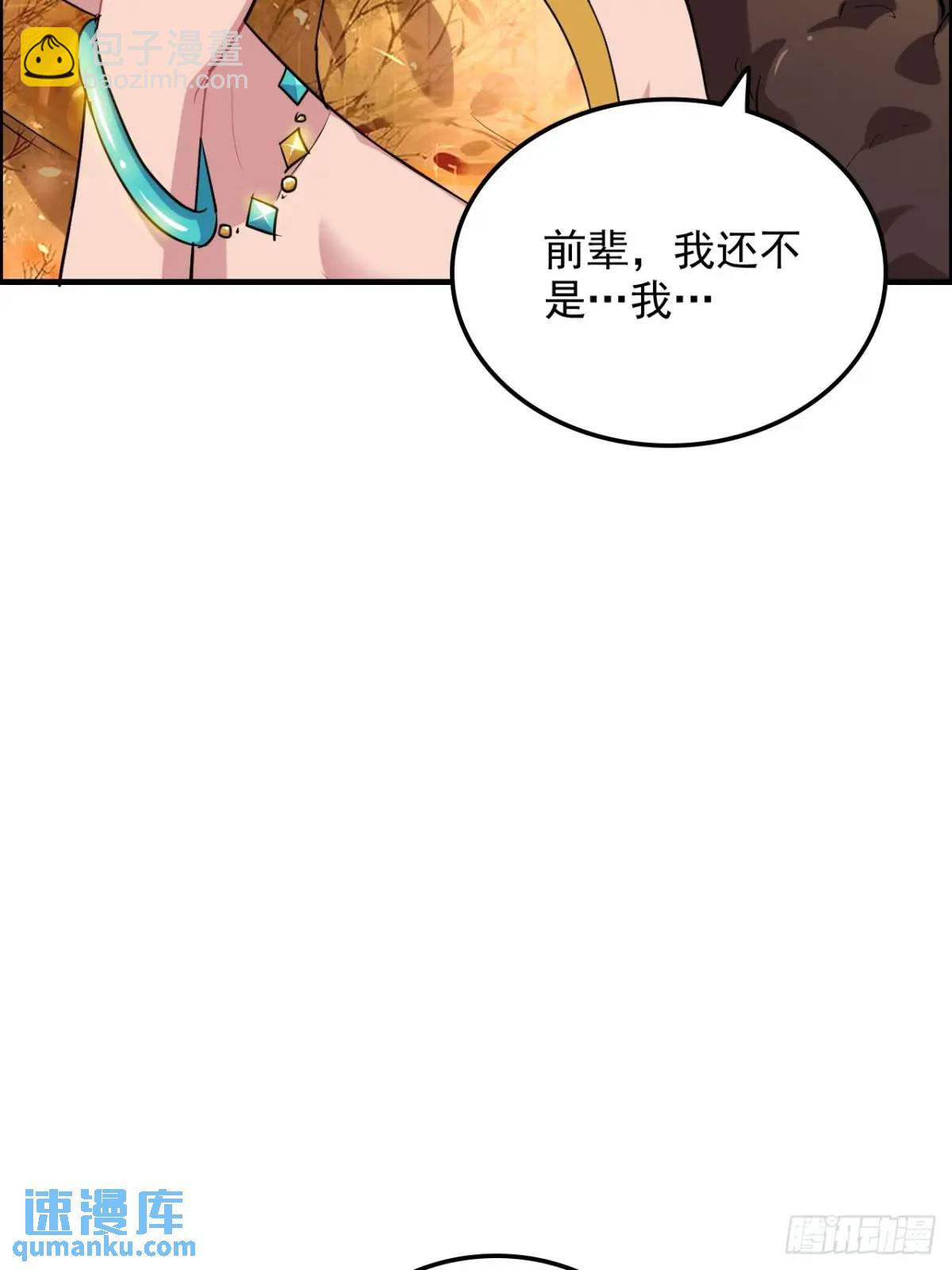 80话 有人欢喜有人愁(1/2)-第82话