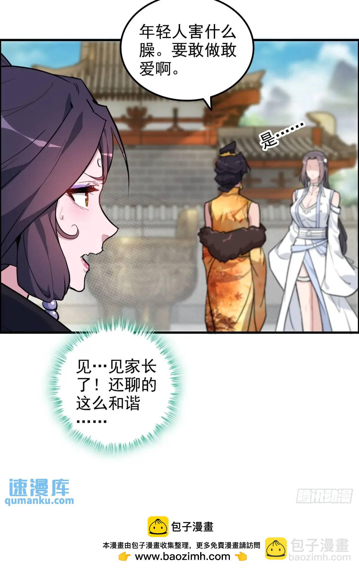 80话 有人欢喜有人愁(1/2)-第82话