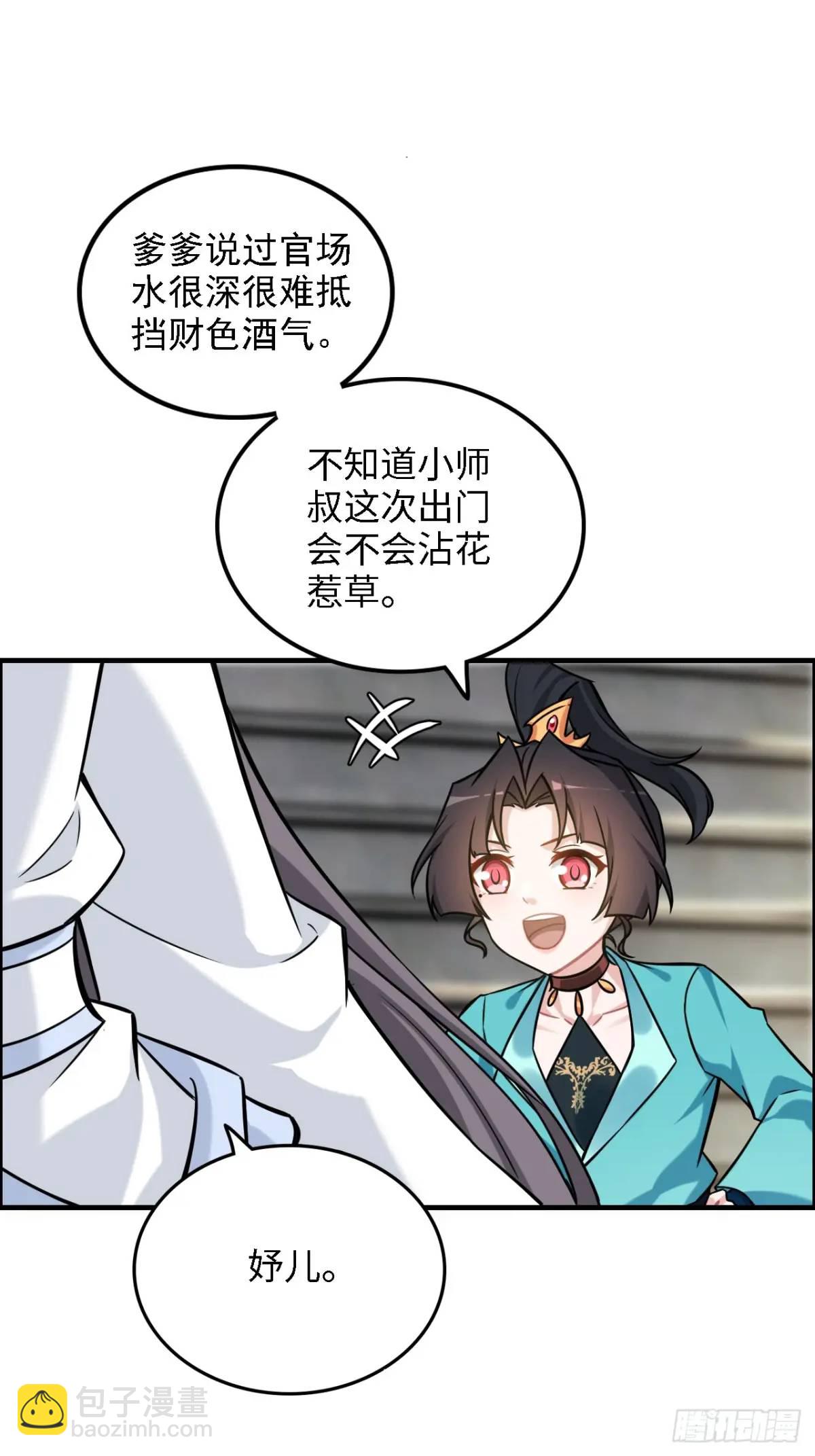 82话 蛊毒奇案(1/2)-第84话