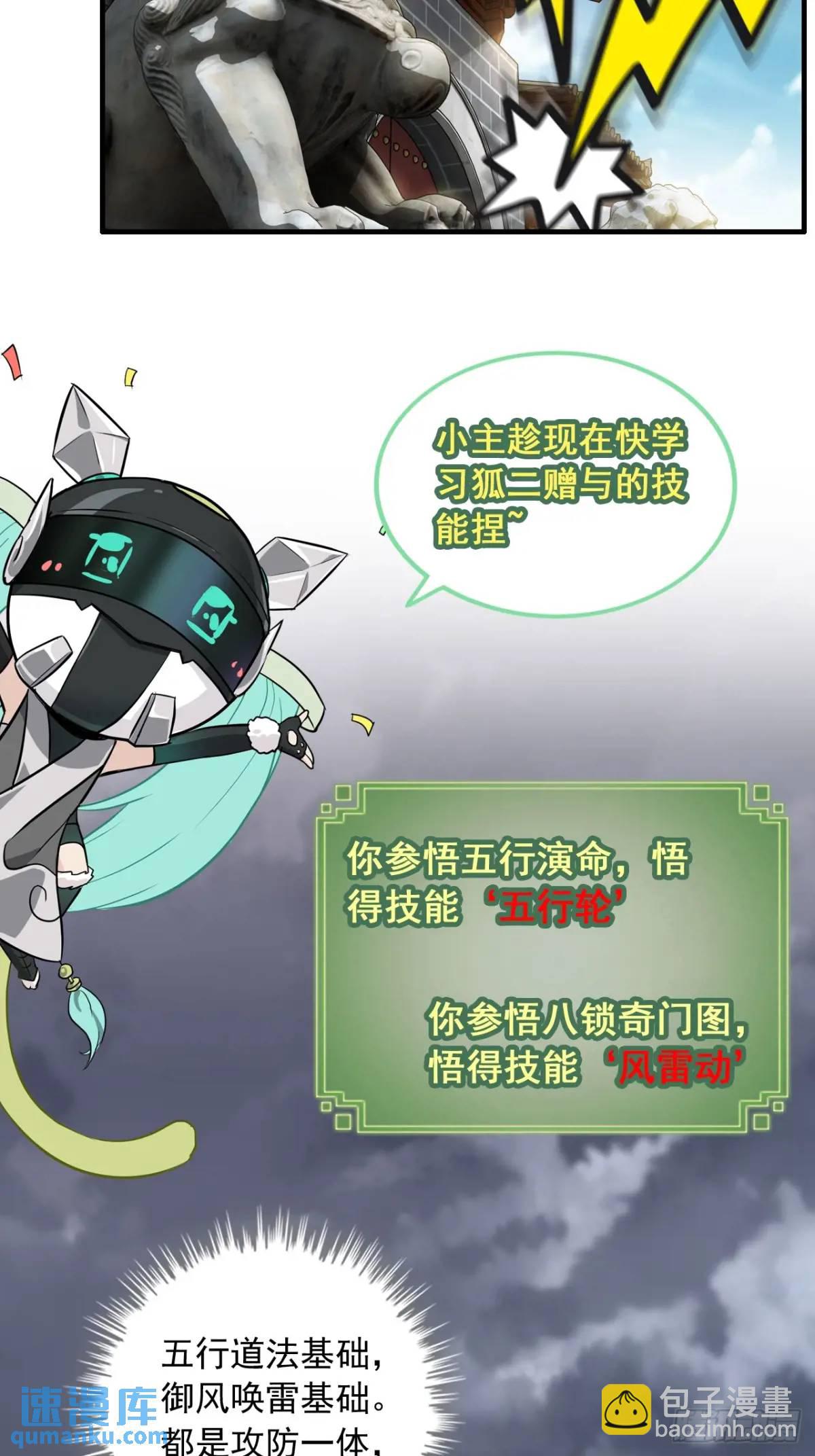 82话 蛊毒奇案(1/2)-第84话